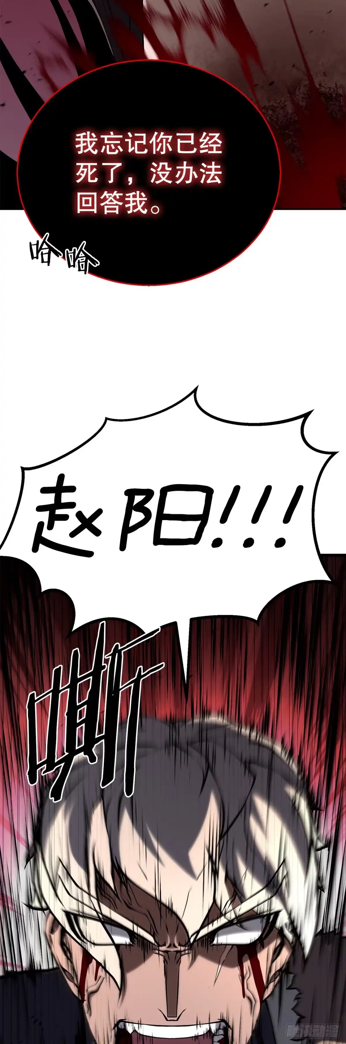《花无十日红》64.母爱之力 第76页