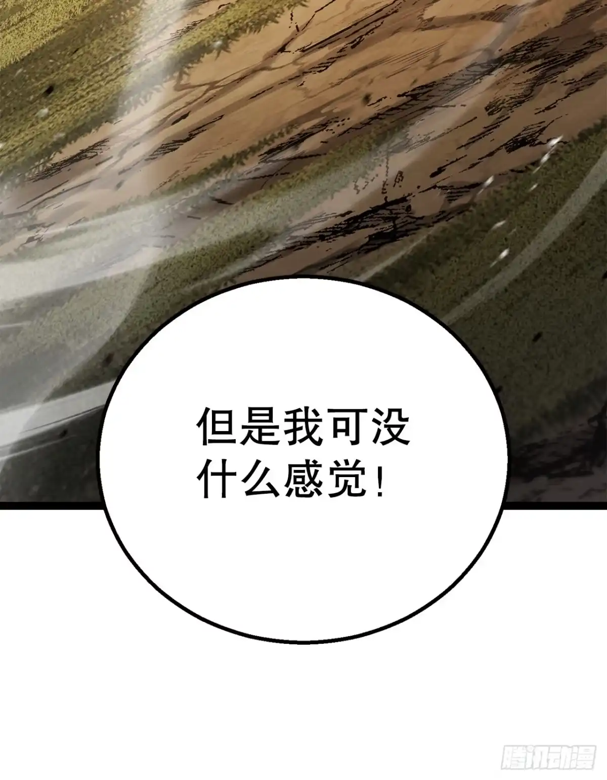 《花无十日红》64.母爱之力 第28页