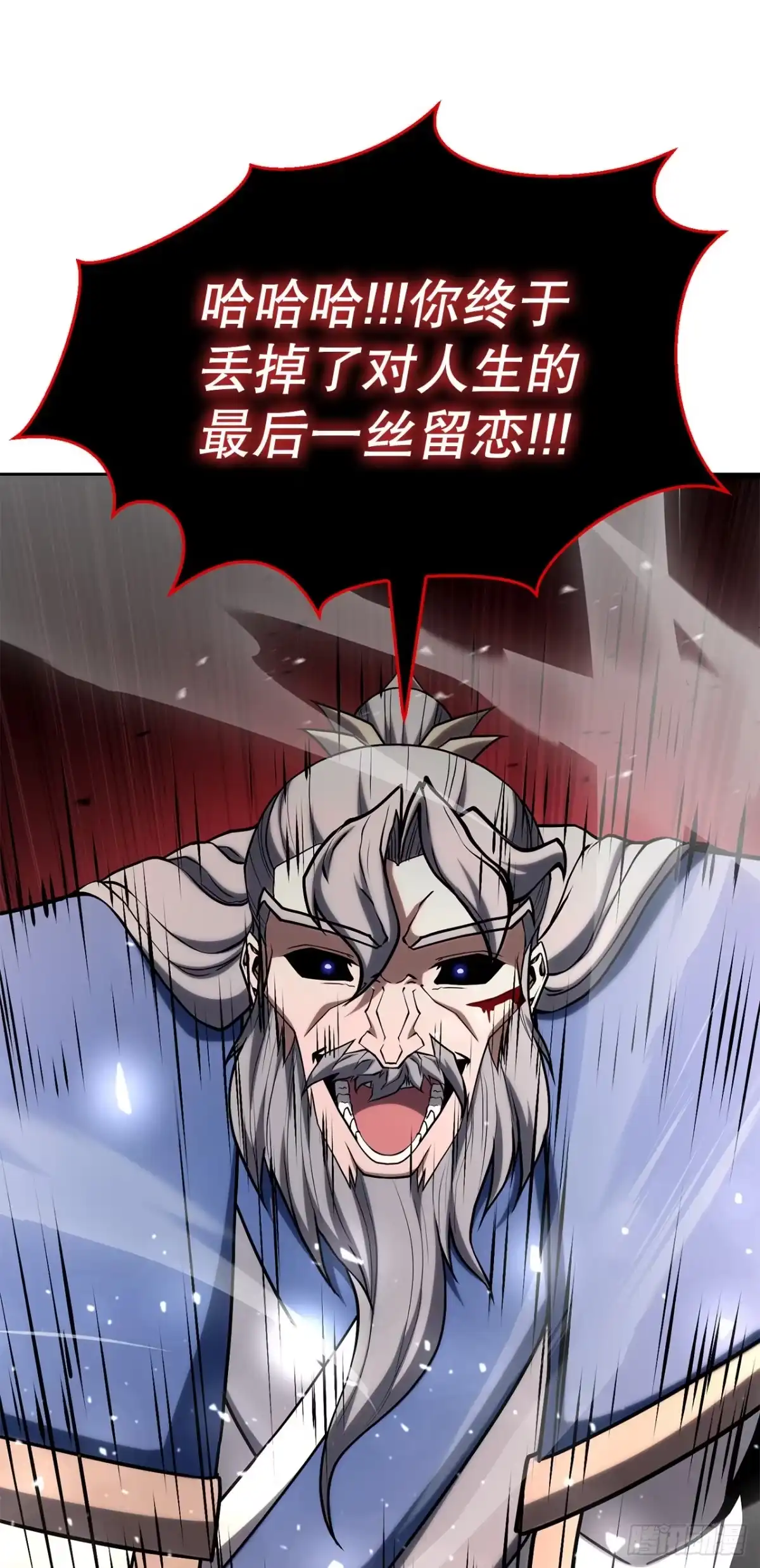 《花无十日红》64.母爱之力 第87页