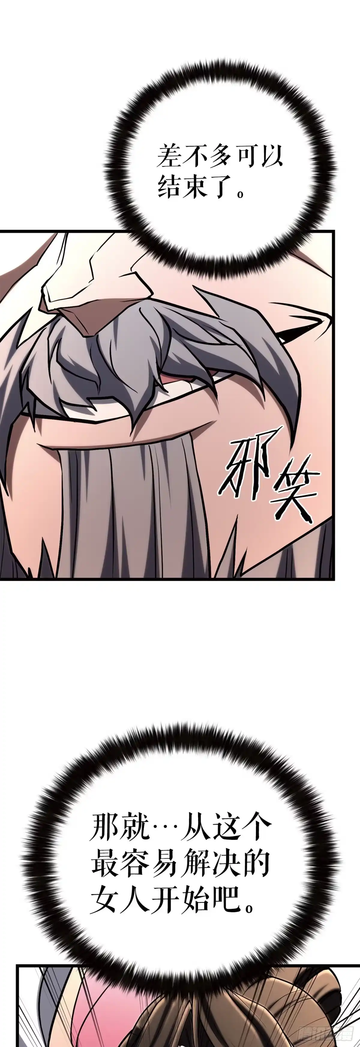 《花无十日红》64.母爱之力 第39页