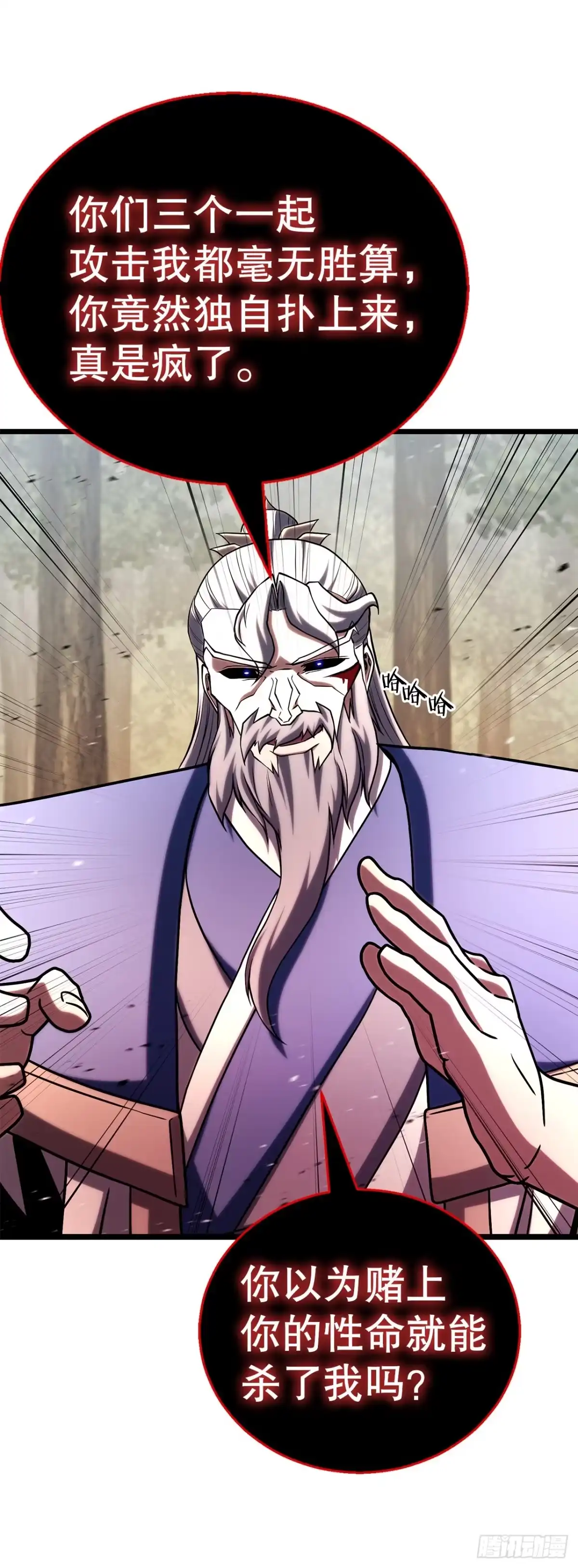 《花无十日红》64.母爱之力 第61页