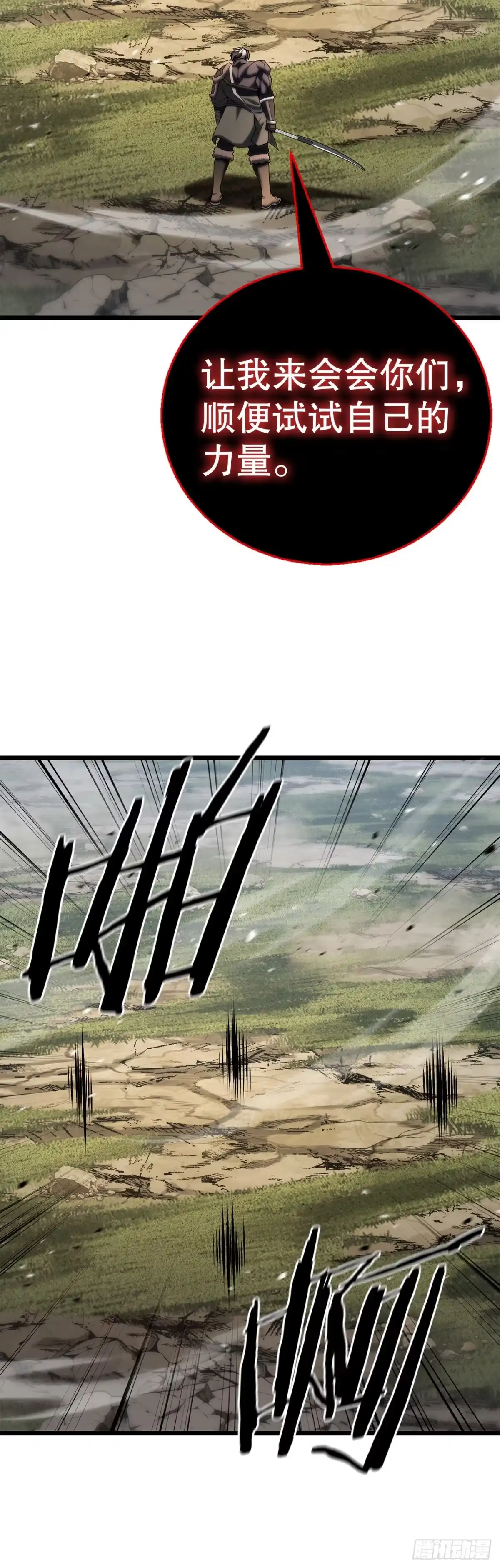 《花无十日红》64.母爱之力 第33页