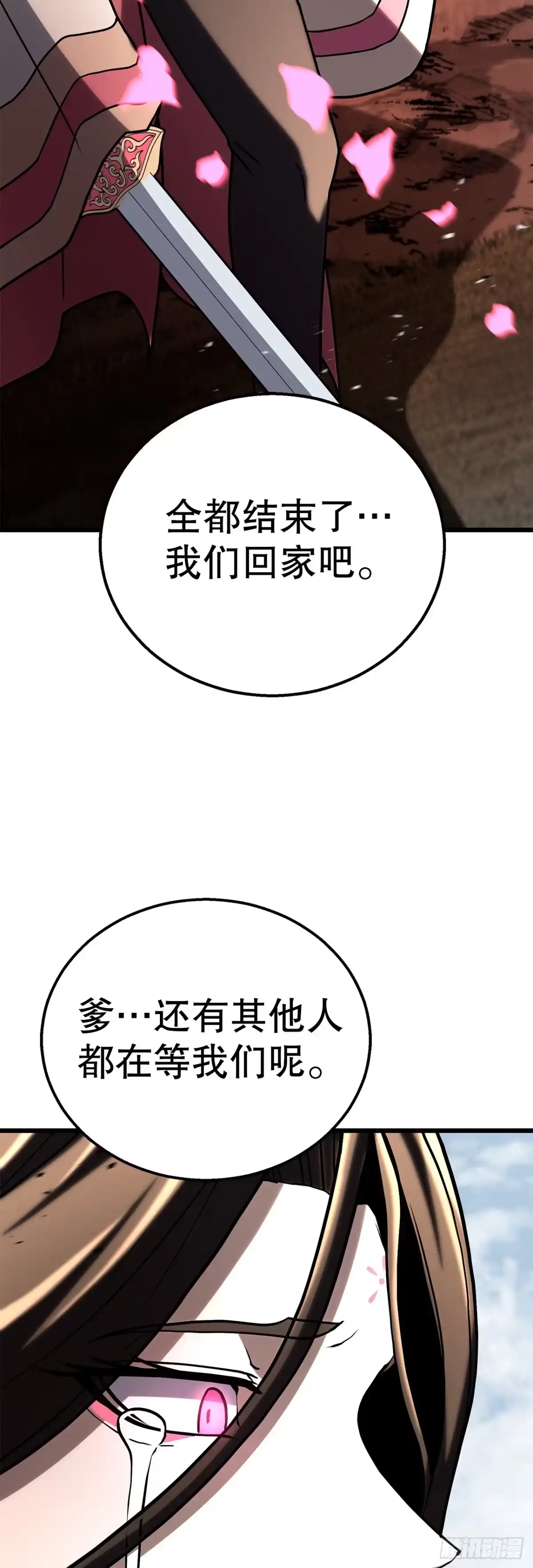 《花无十日红》64.母爱之力 第70页