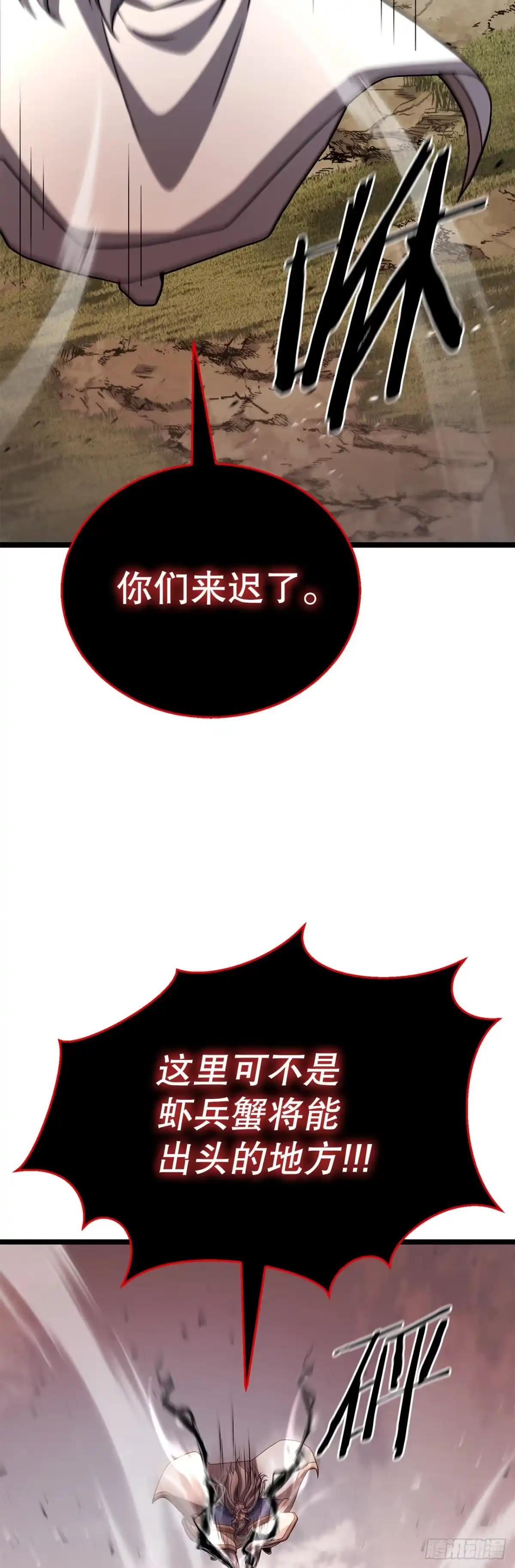 《花无十日红》64.母爱之力 第23页