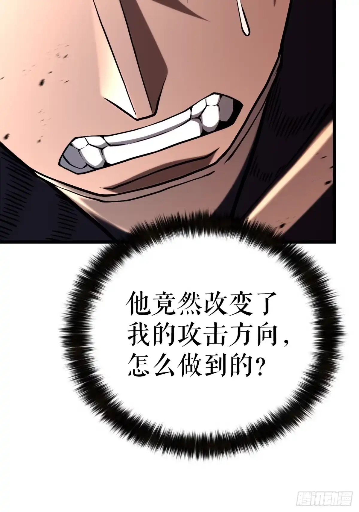 《花无十日红》64.母爱之力 第21页