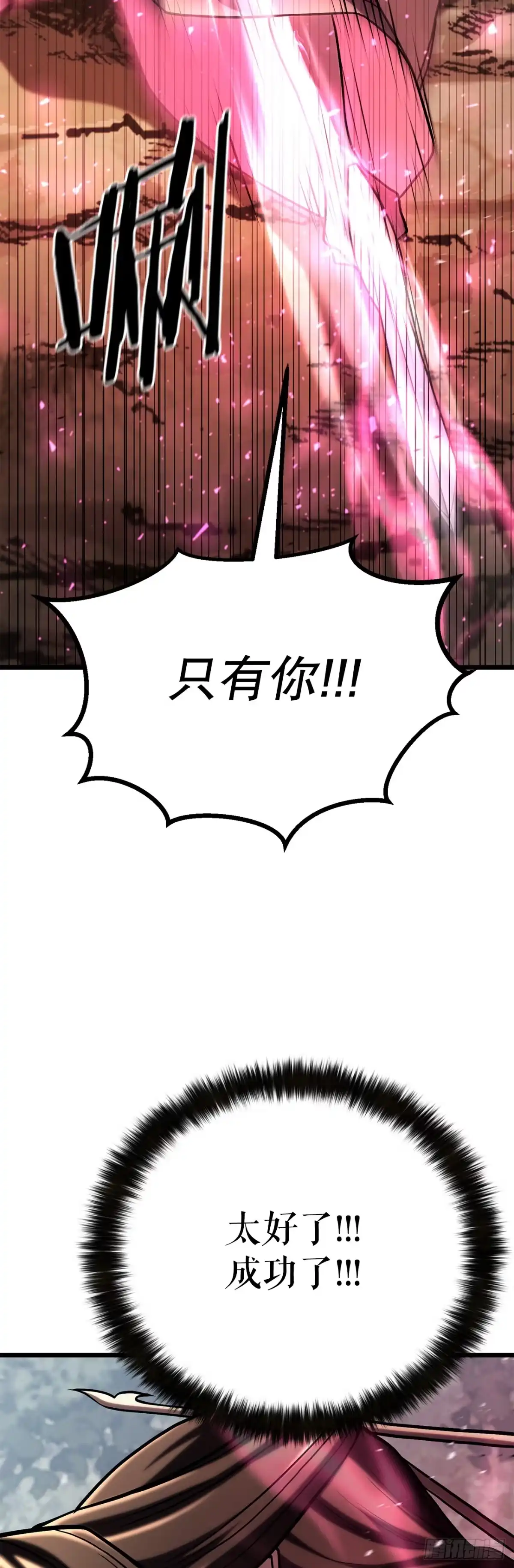 《花无十日红》64.母爱之力 第66页