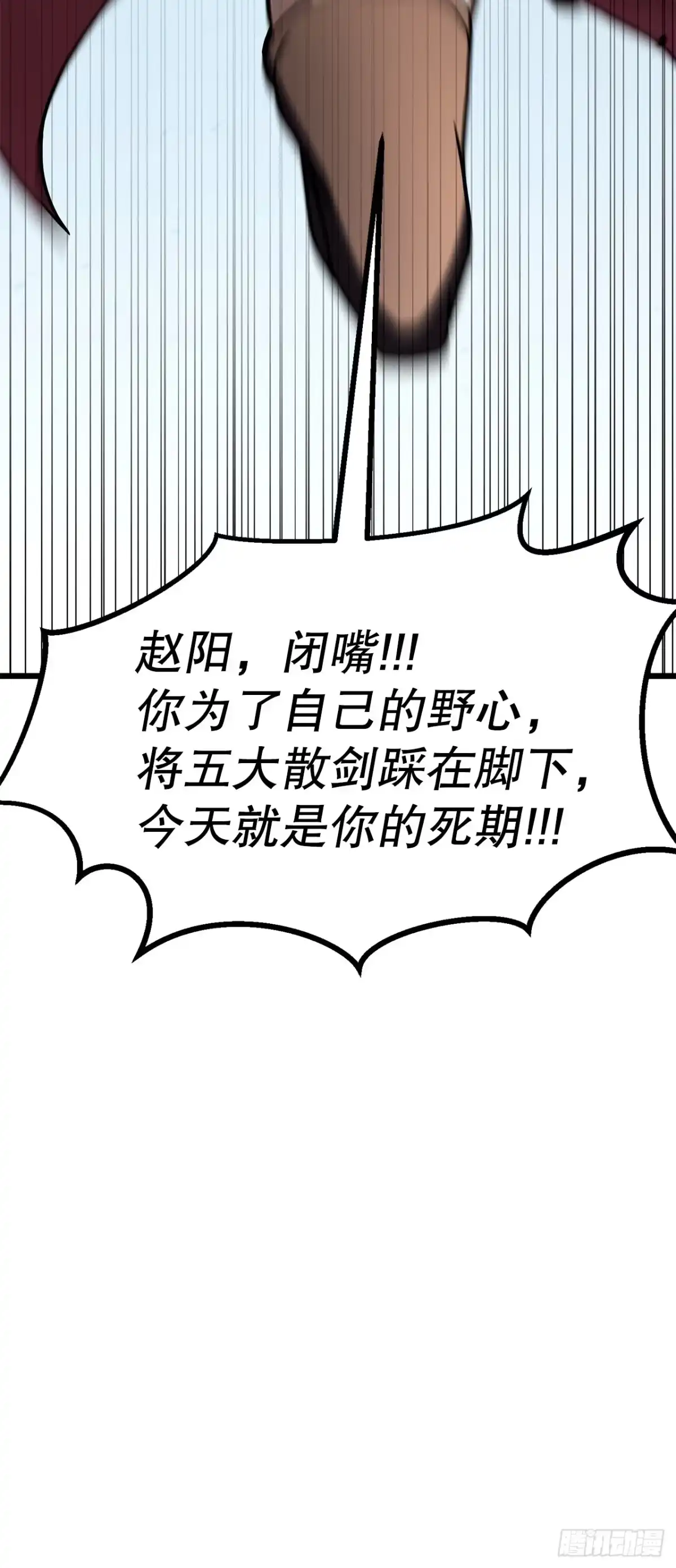 《花无十日红》64.母爱之力 第11页