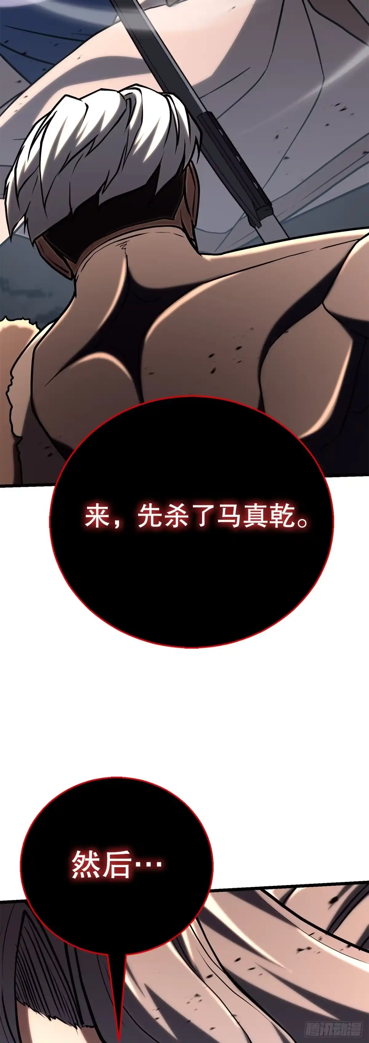 《花无十日红》64.母爱之力 第46页