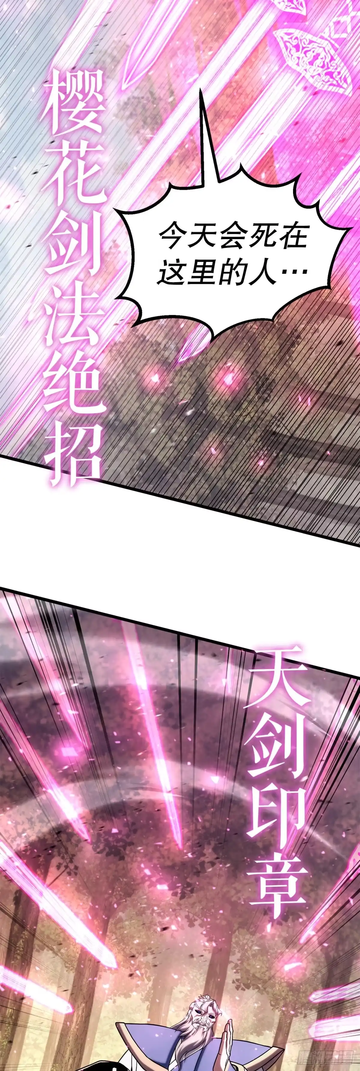 《花无十日红》64.母爱之力 第63页