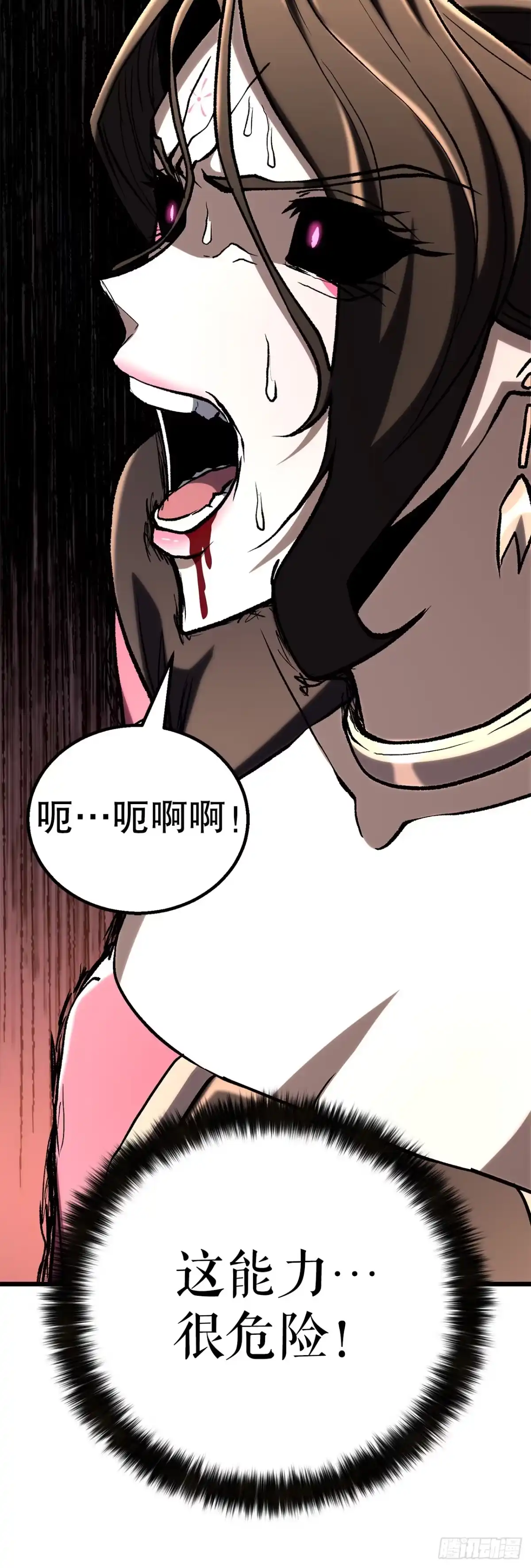 《花无十日红》64.母爱之力 第44页