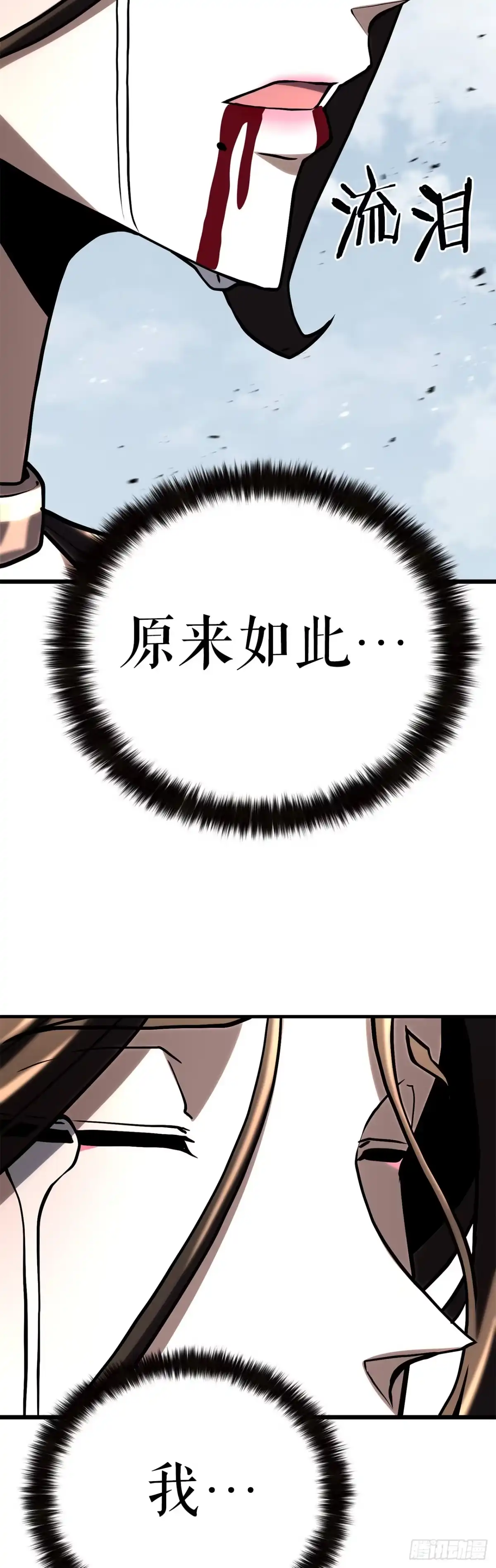 《花无十日红》64.母爱之力 第71页