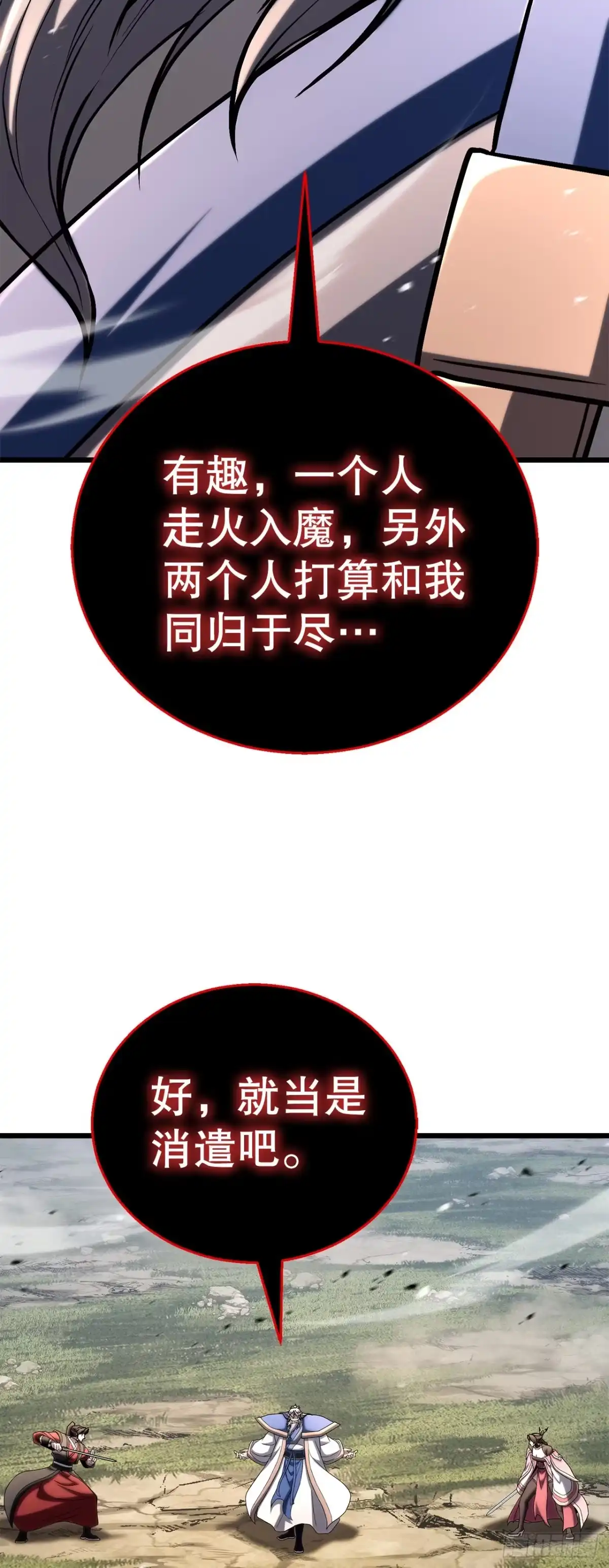 《花无十日红》64.母爱之力 第32页