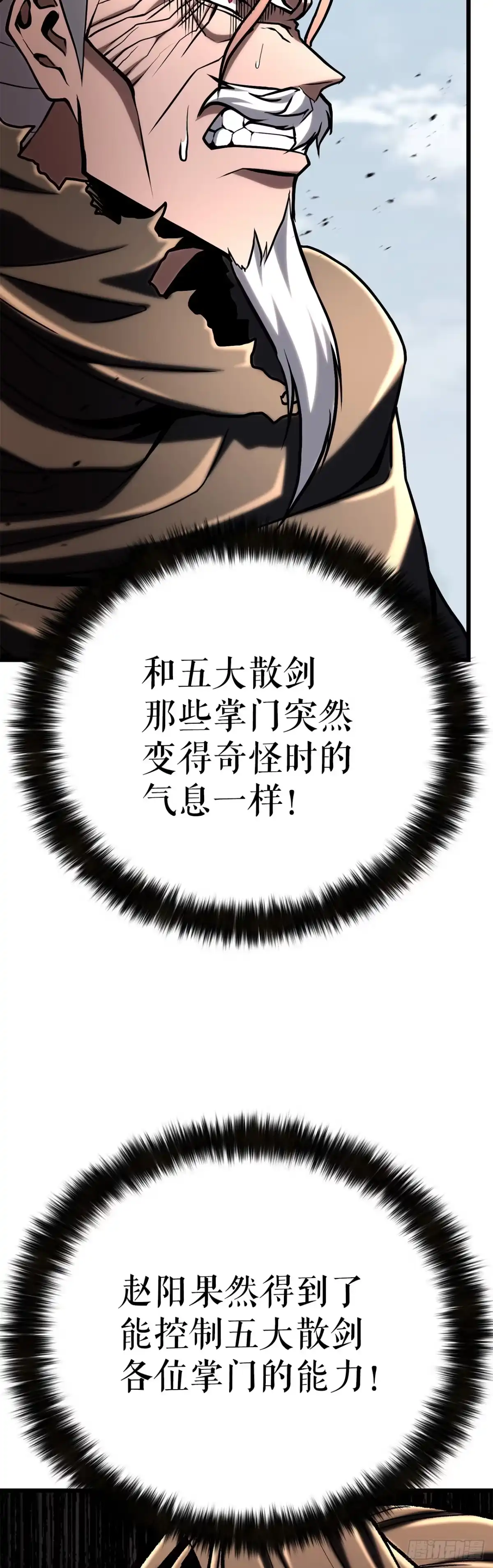 《花无十日红》64.母爱之力 第43页