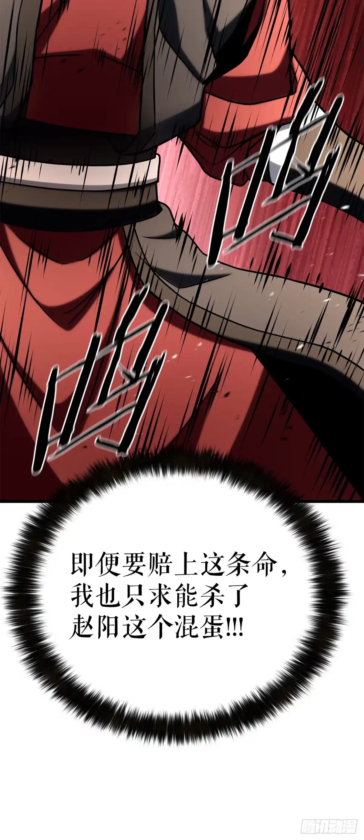 《花无十日红》64.母爱之力 第86页
