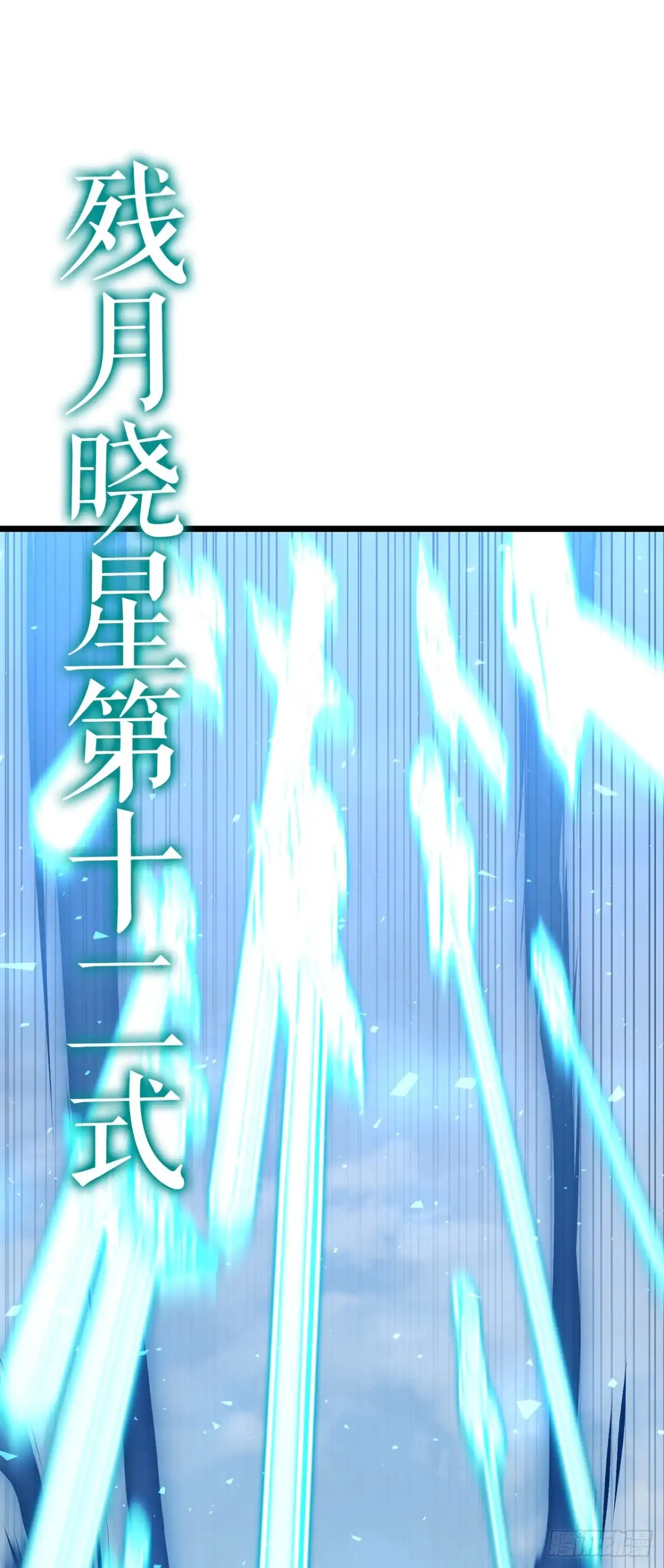《花无十日红》65.神秘招式 第51页