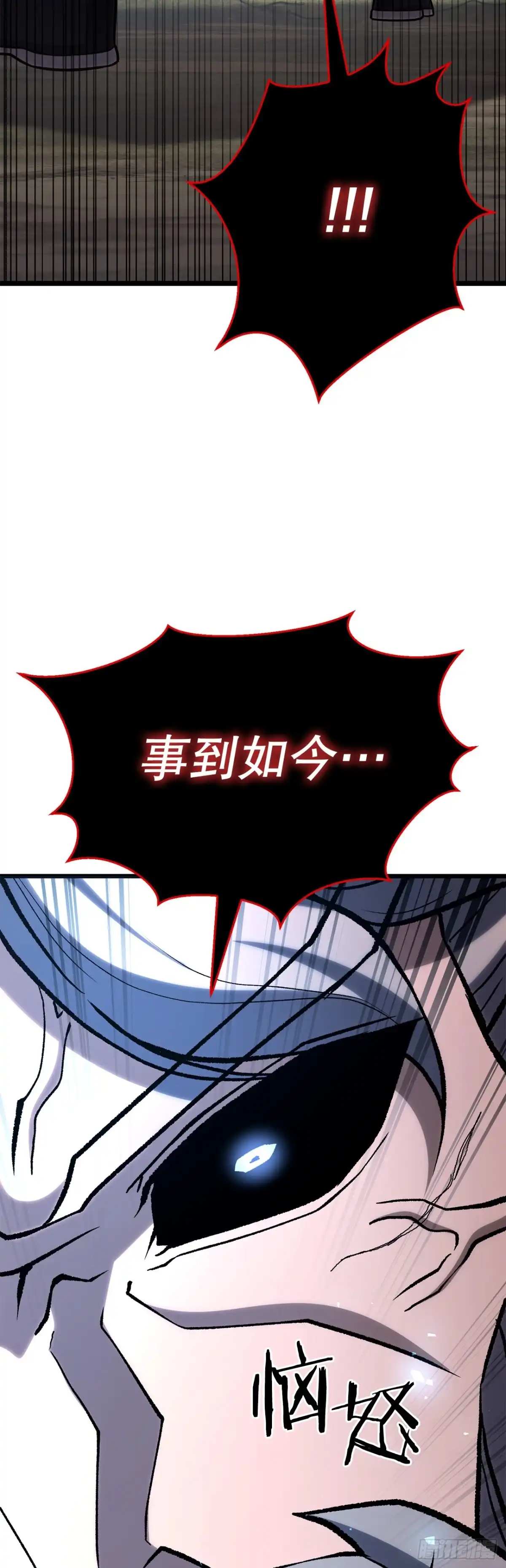 《花无十日红》65.神秘招式 第53页