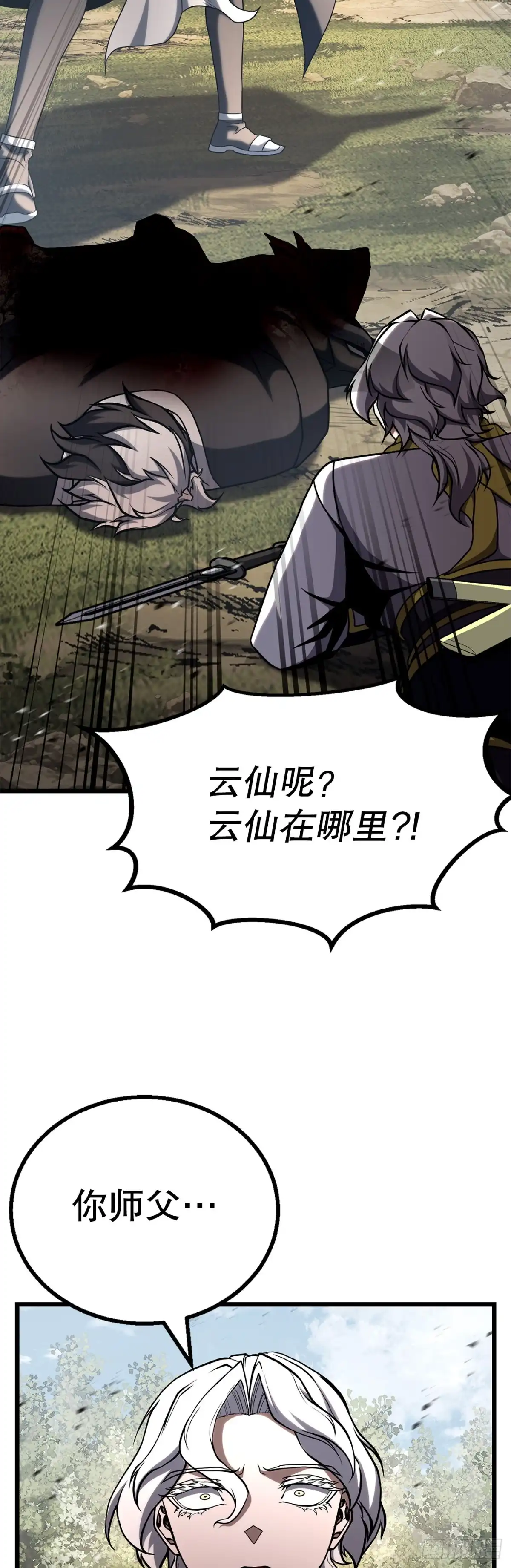 《花无十日红》65.神秘招式 第9页