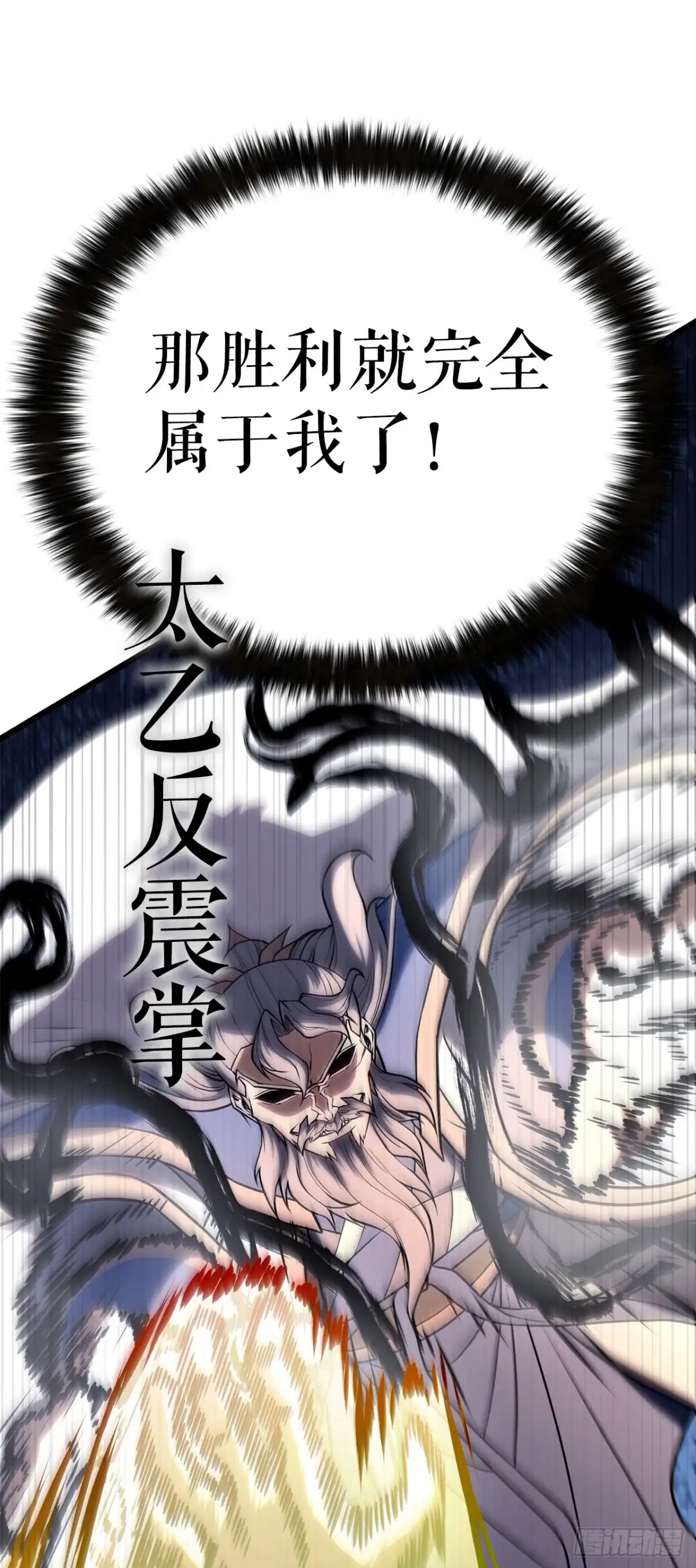 《花无十日红》65.神秘招式 第24页