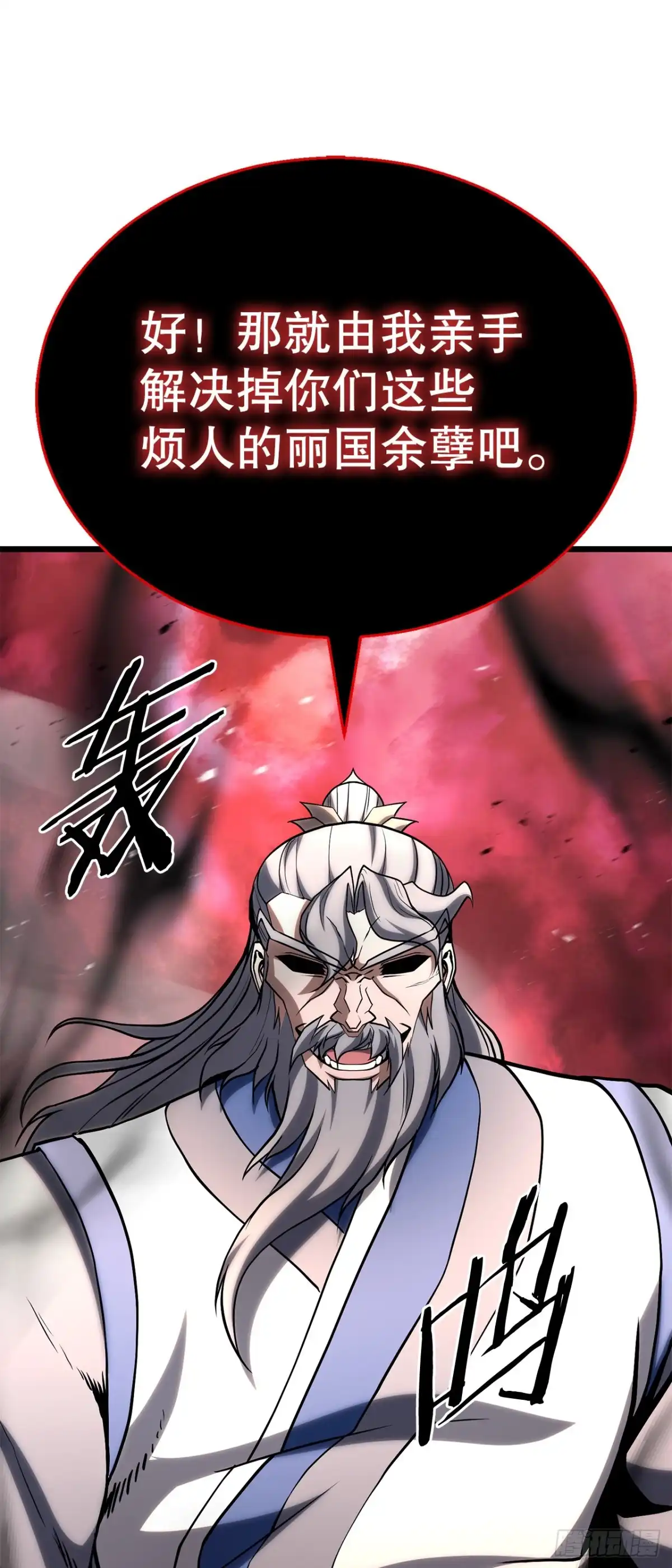 《花无十日红》65.神秘招式 第73页
