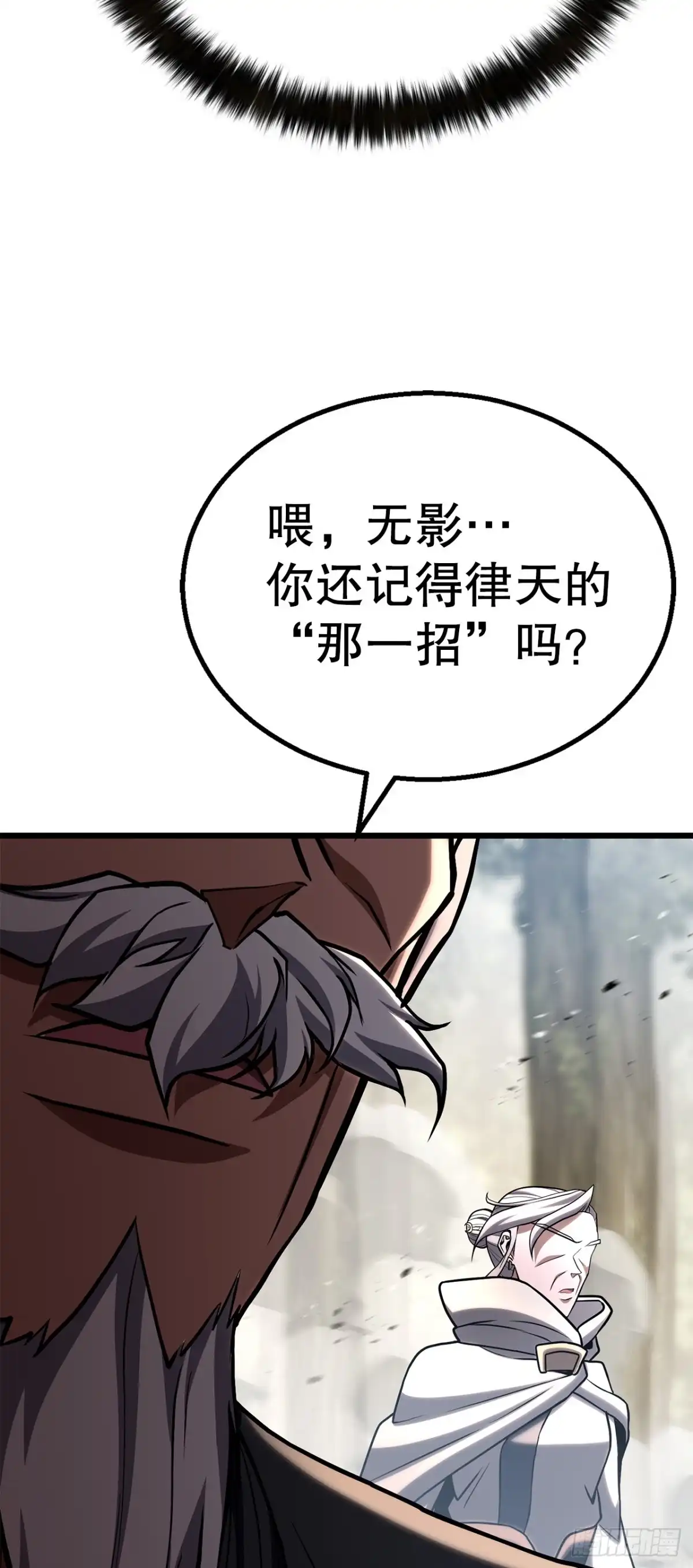 《花无十日红》65.神秘招式 第76页