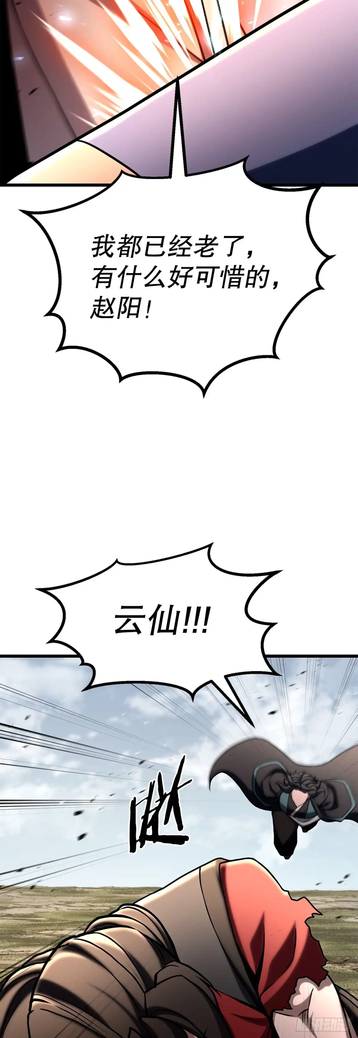 《花无十日红》65.神秘招式 第44页