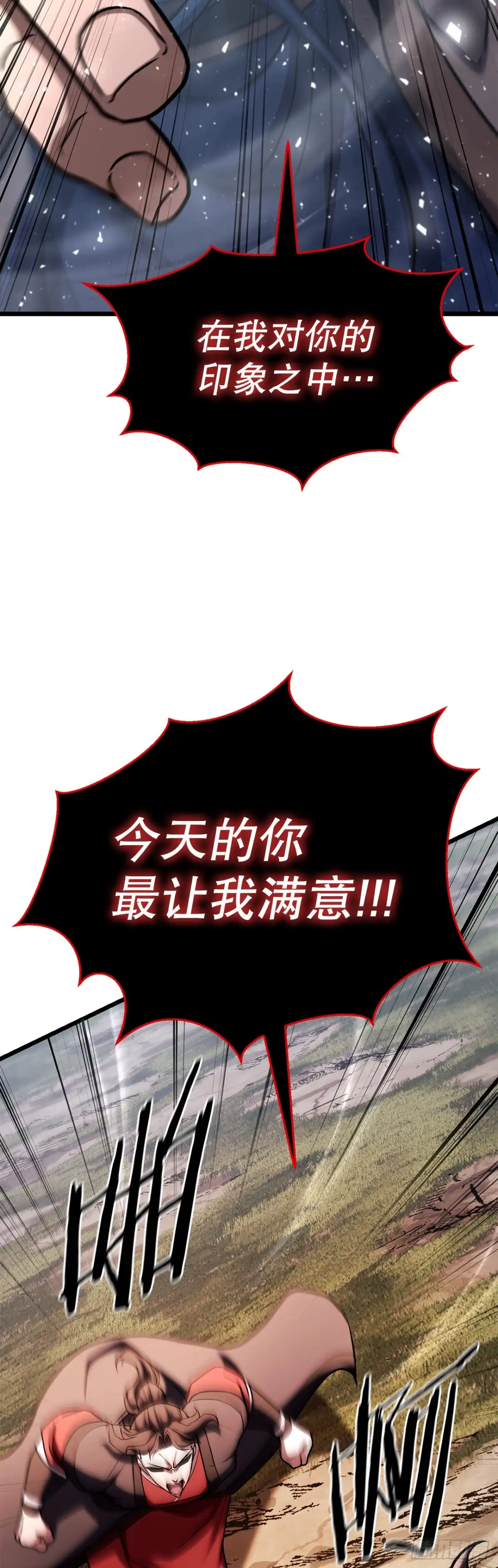 《花无十日红》65.神秘招式 第15页