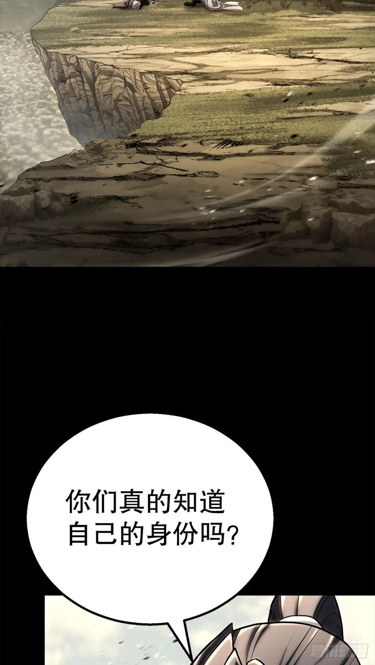 《花无十日红》65.神秘招式 第79页