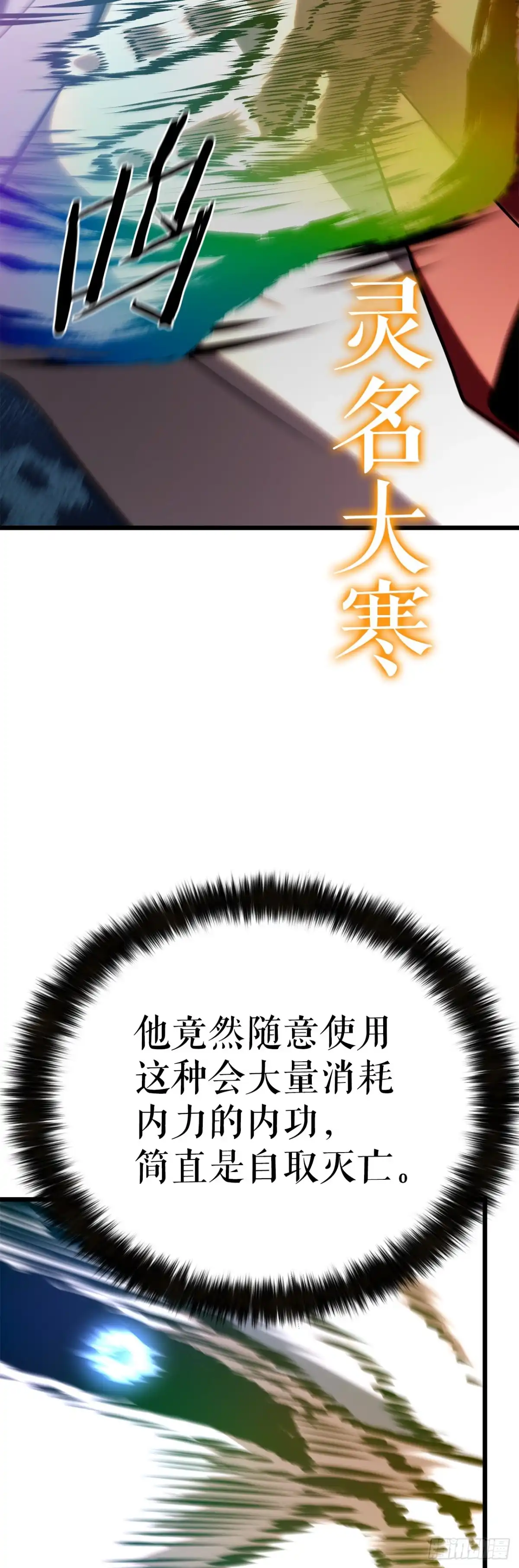 《花无十日红》65.神秘招式 第22页