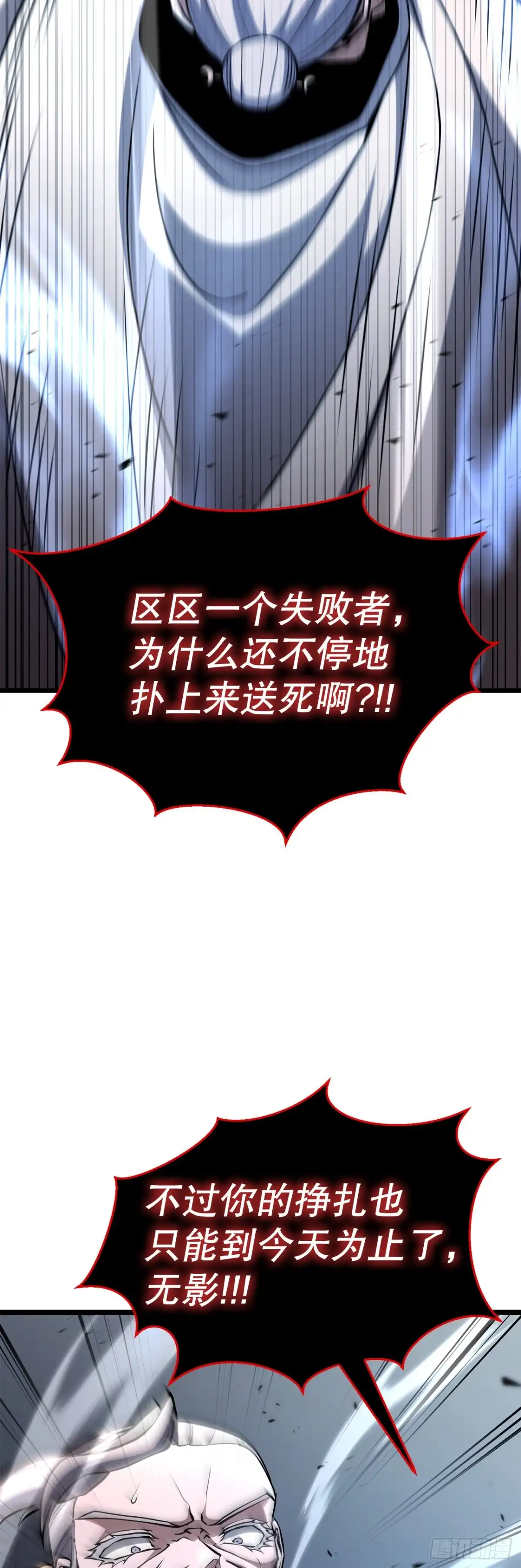 《花无十日红》65.神秘招式 第59页