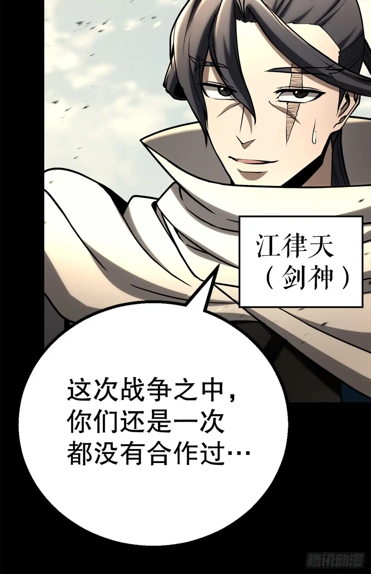 《花无十日红》65.神秘招式 第80页