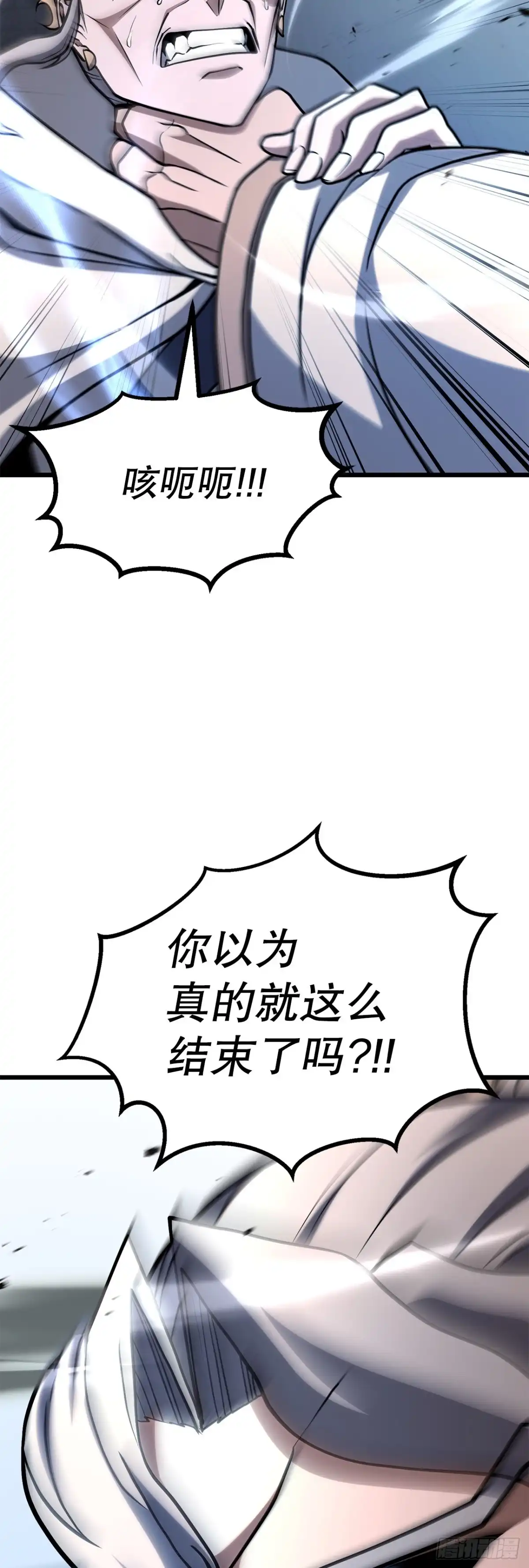 《花无十日红》65.神秘招式 第60页