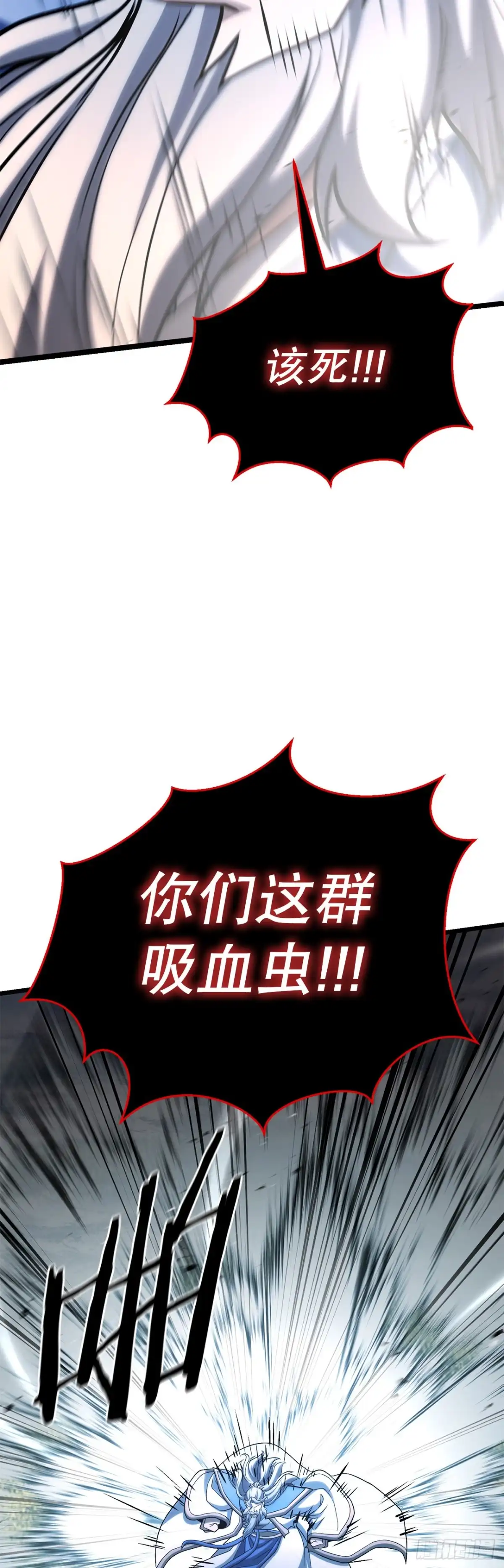 《花无十日红》65.神秘招式 第66页