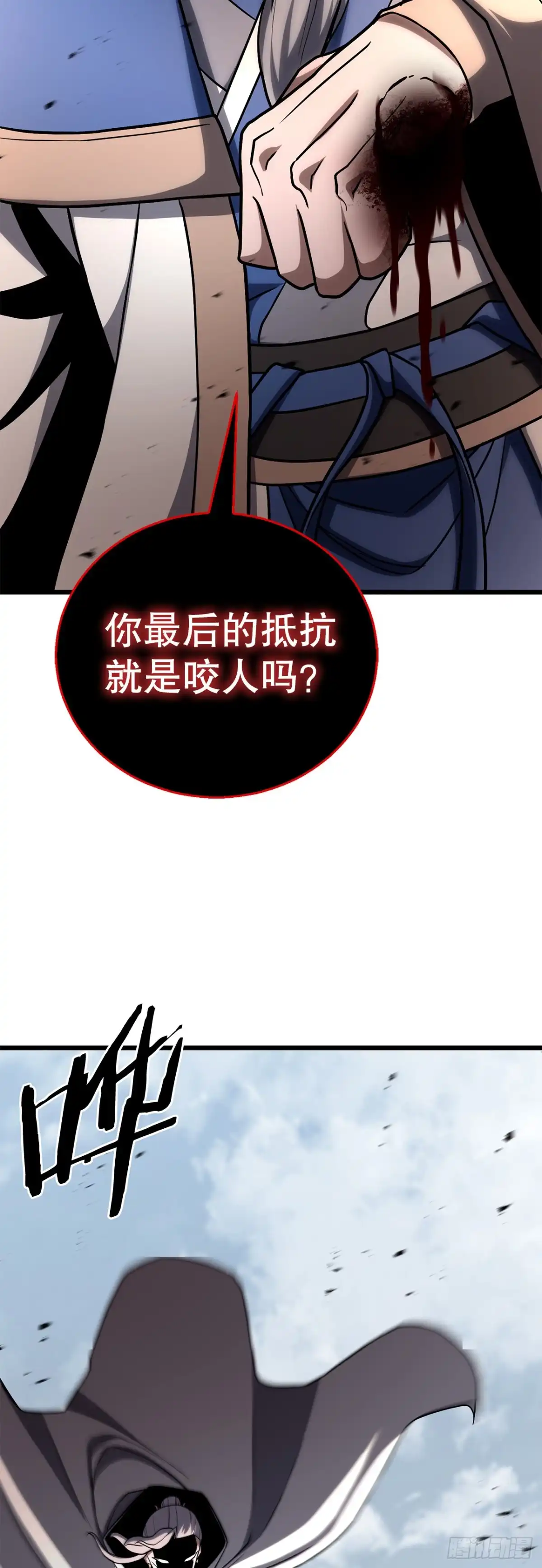 《花无十日红》65.神秘招式 第38页