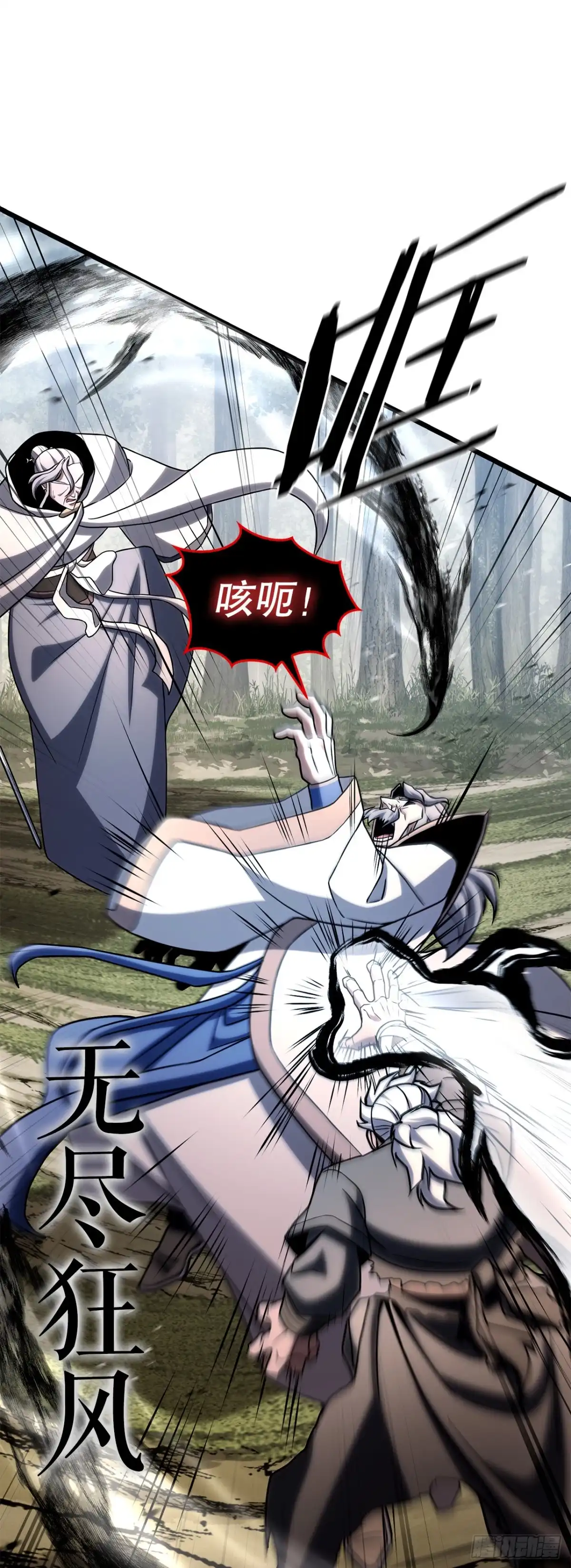《花无十日红》65.神秘招式 第64页