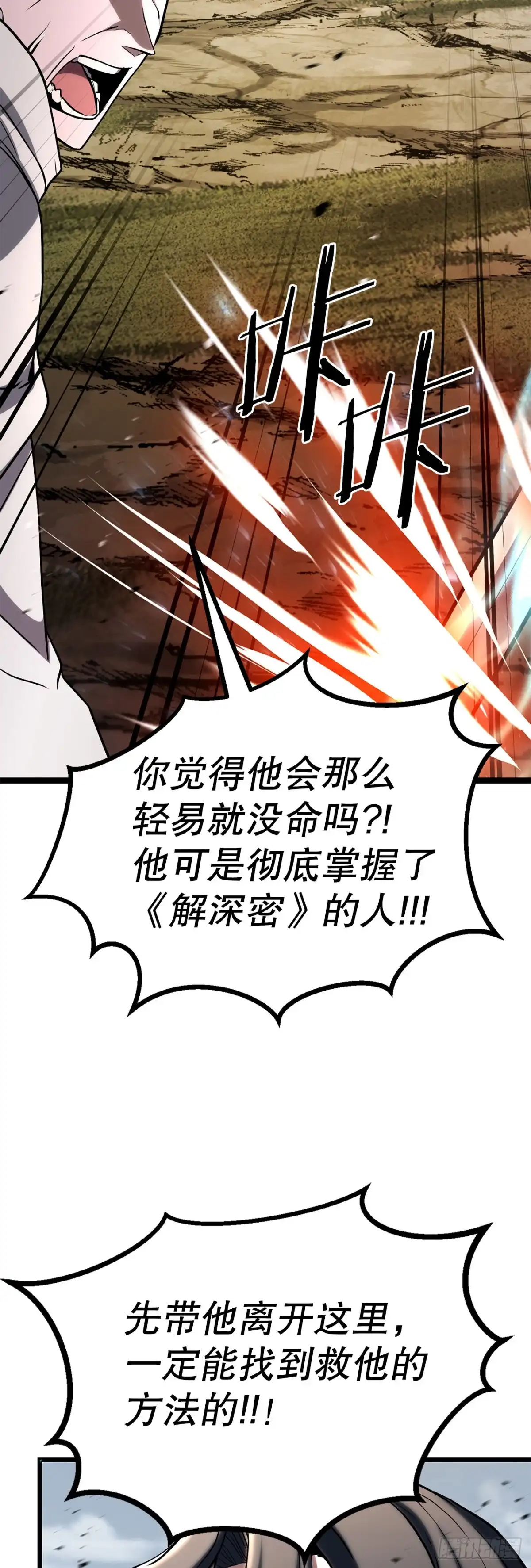 《花无十日红》65.神秘招式 第48页