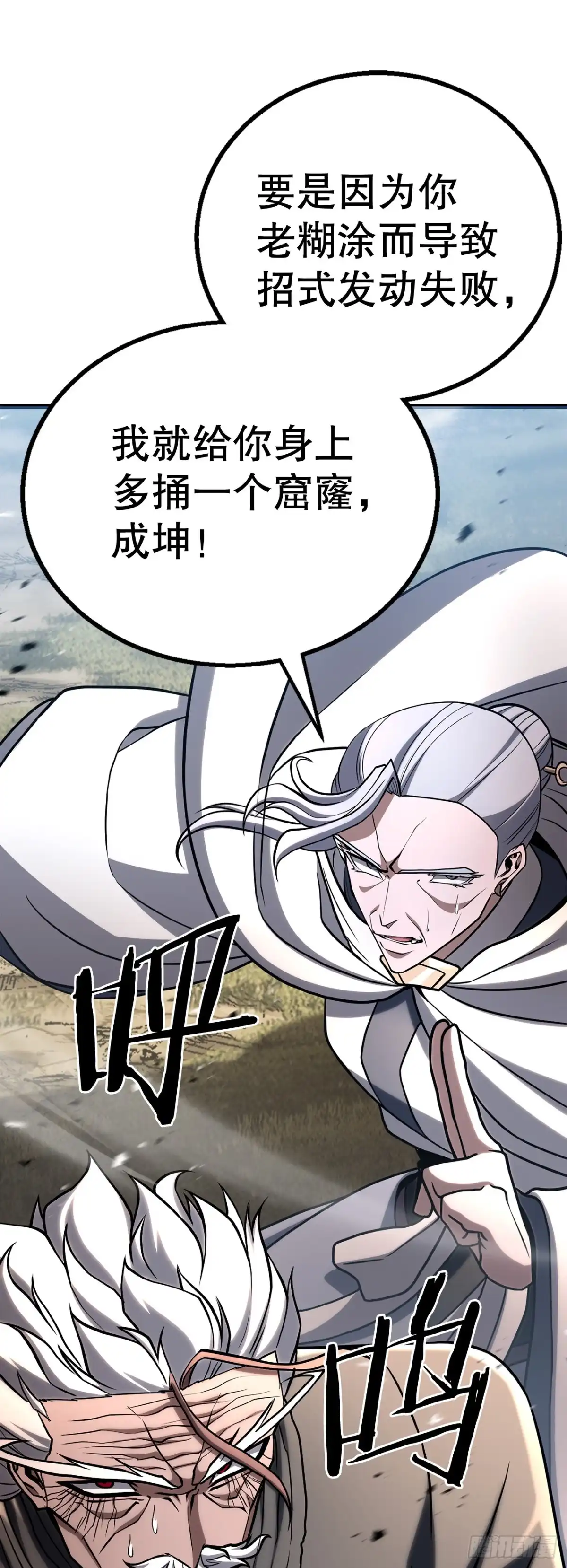 《花无十日红》65.神秘招式 第90页