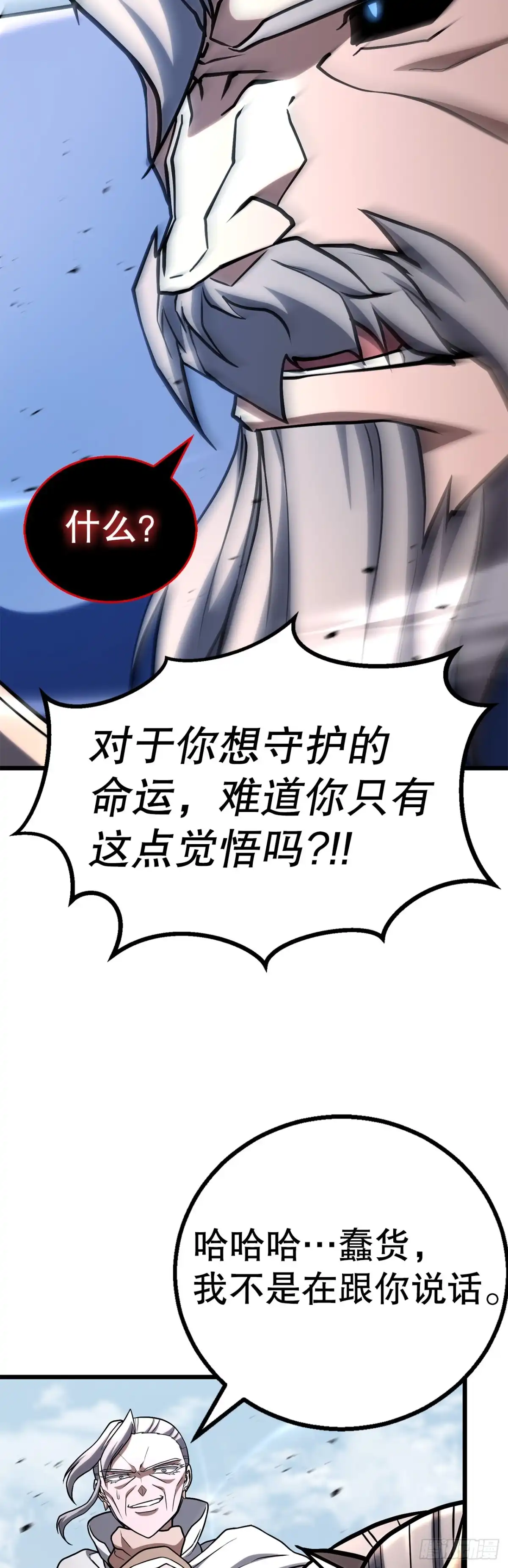 《花无十日红》65.神秘招式 第61页