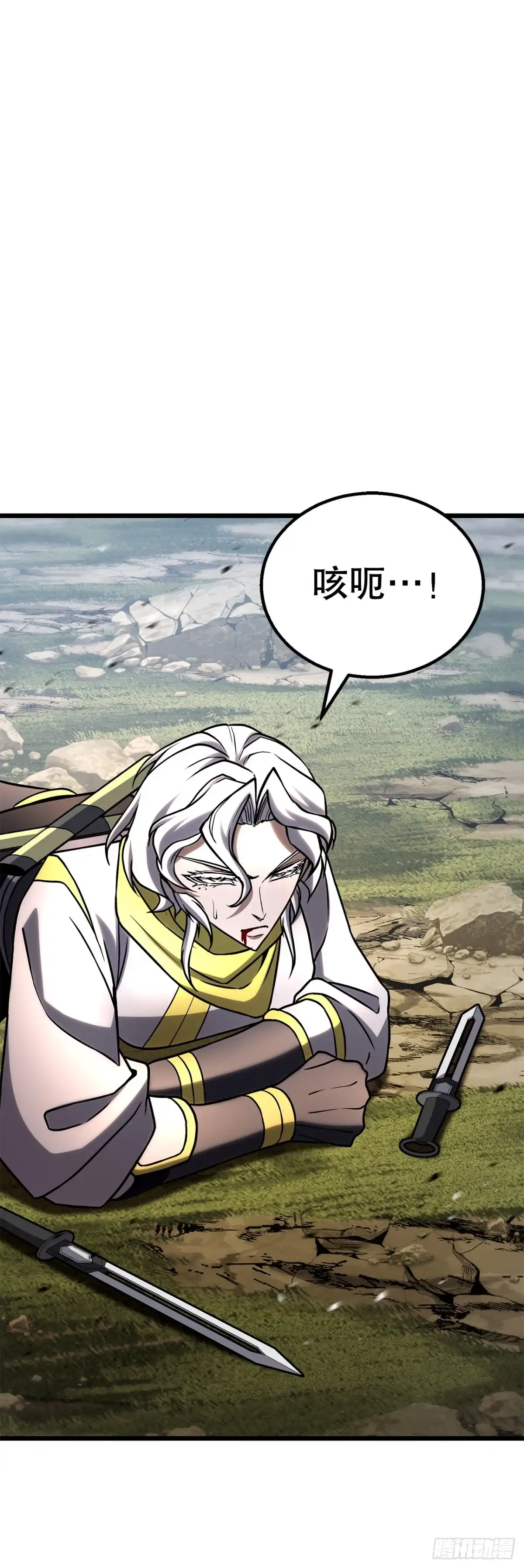 《花无十日红》65.神秘招式 第1页