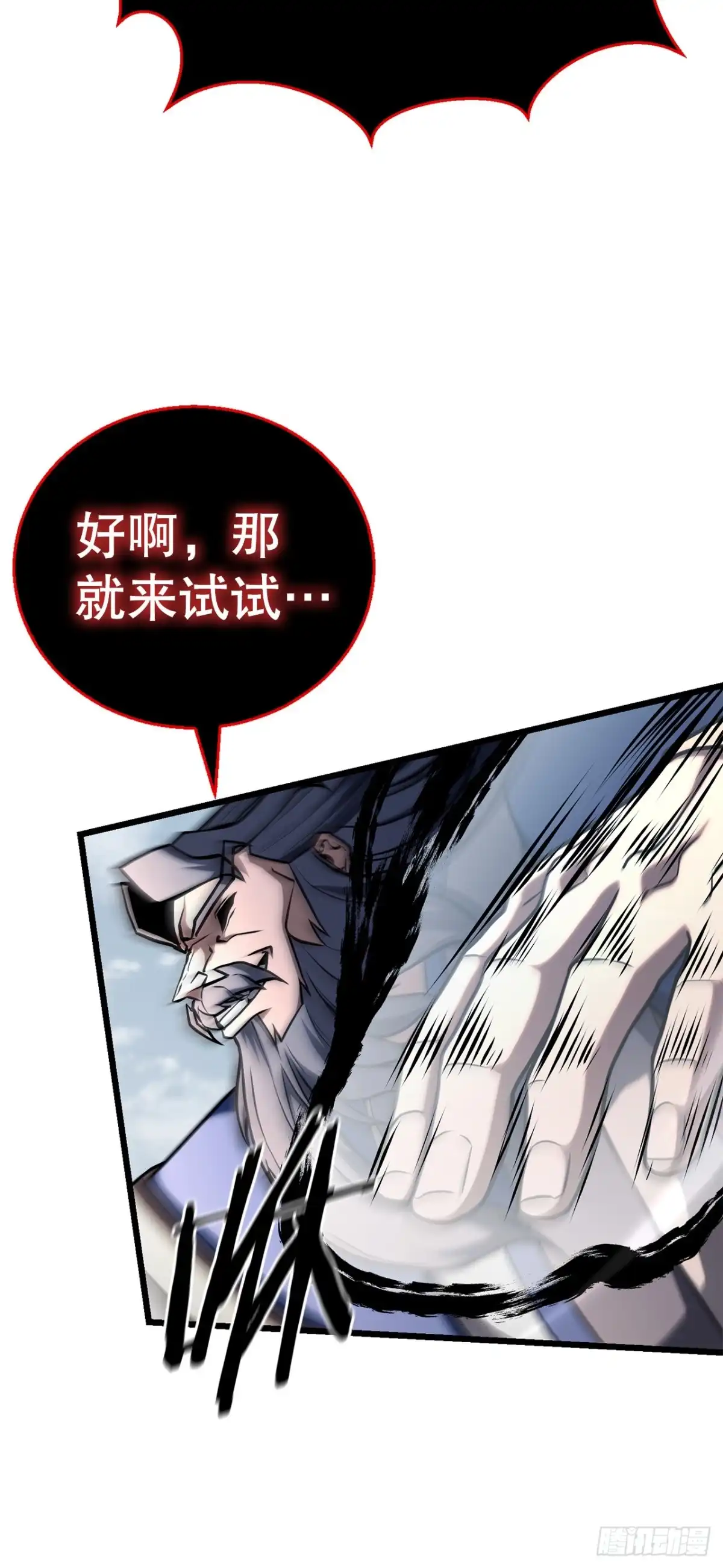 《花无十日红》65.神秘招式 第18页