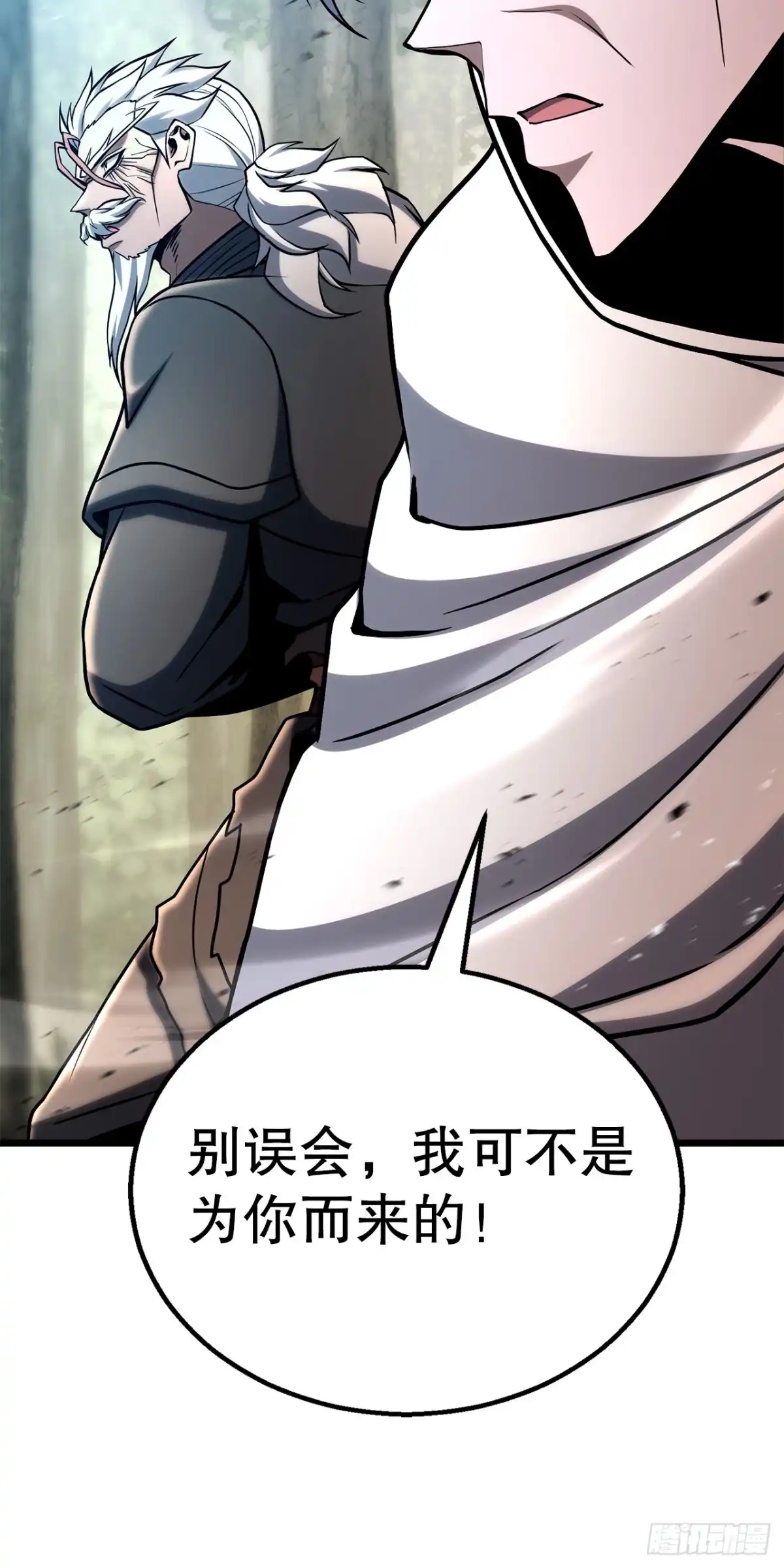 《花无十日红》65.神秘招式 第69页