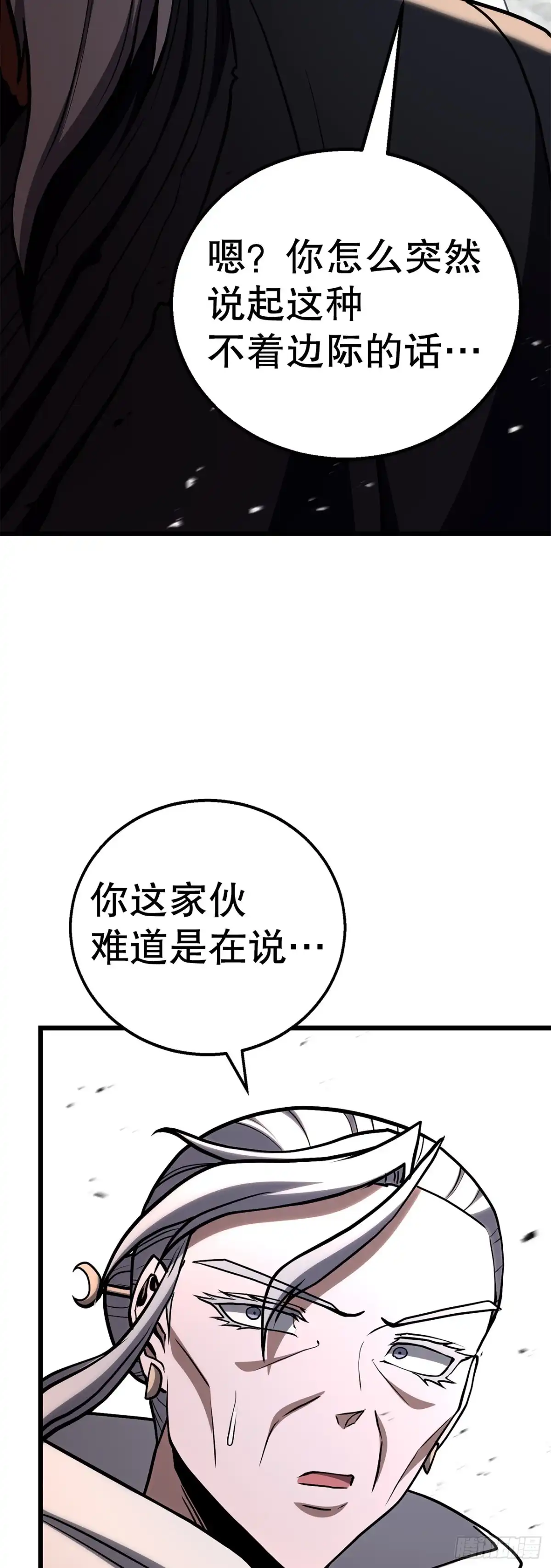 《花无十日红》65.神秘招式 第77页
