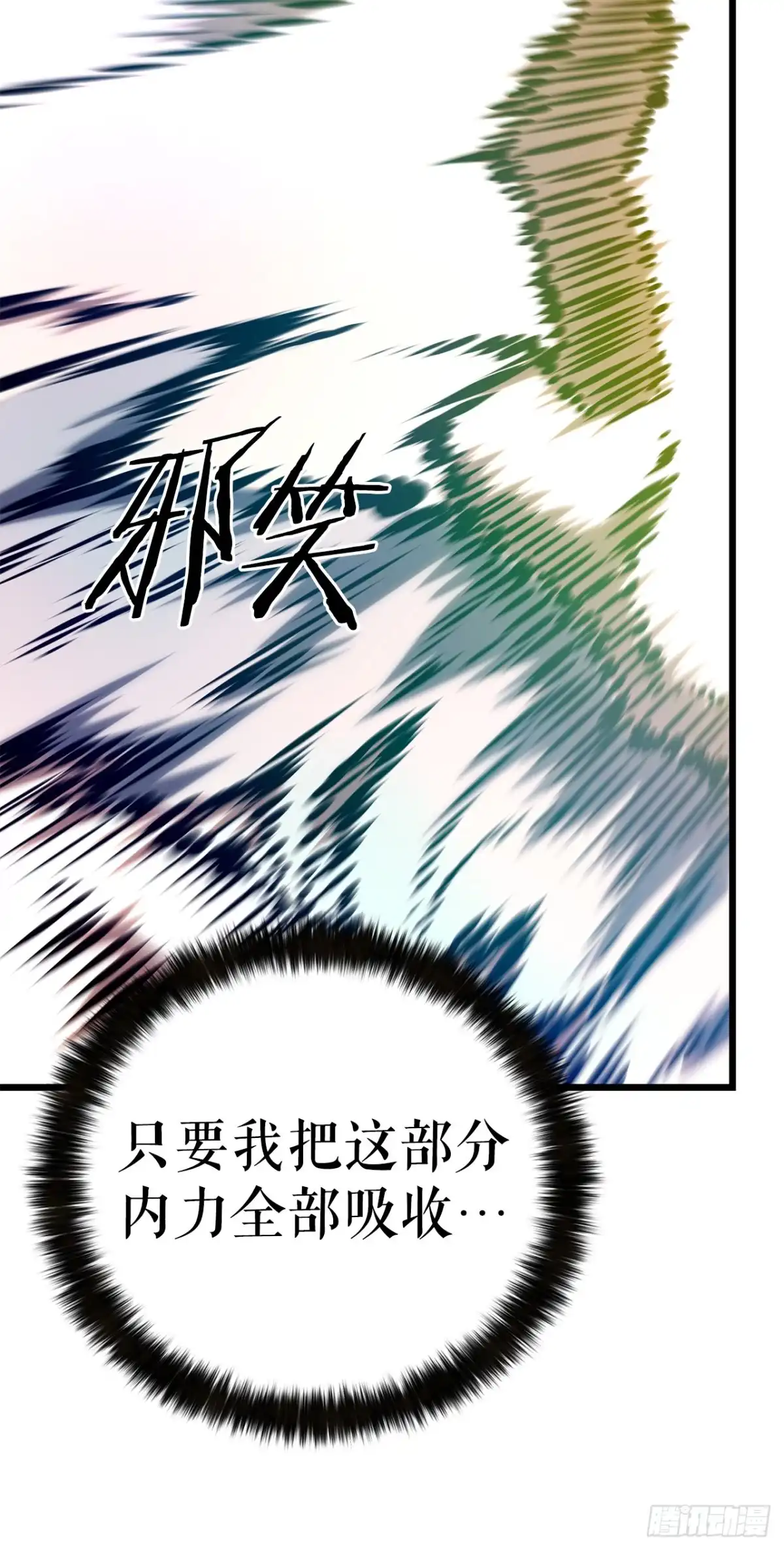 《花无十日红》65.神秘招式 第23页