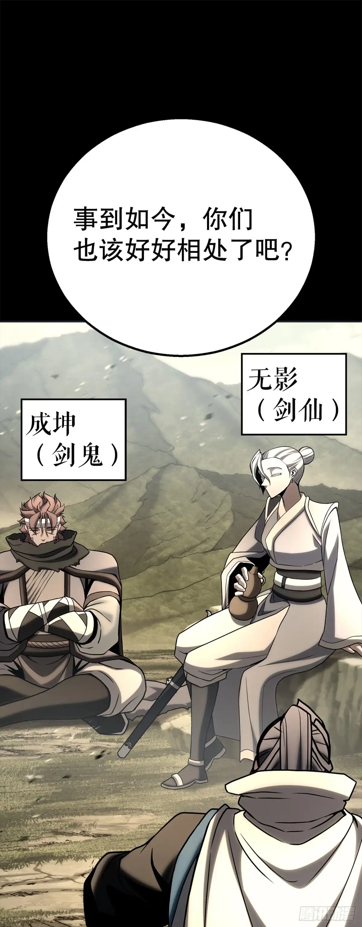 《花无十日红》65.神秘招式 第81页