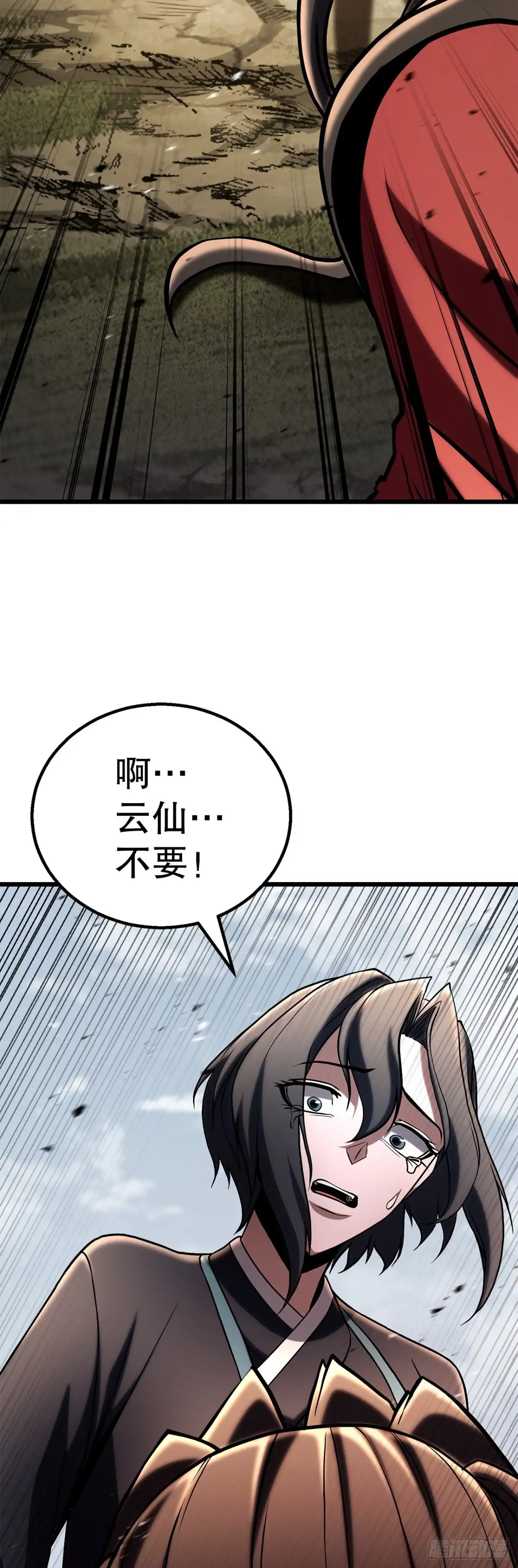 《花无十日红》65.神秘招式 第46页