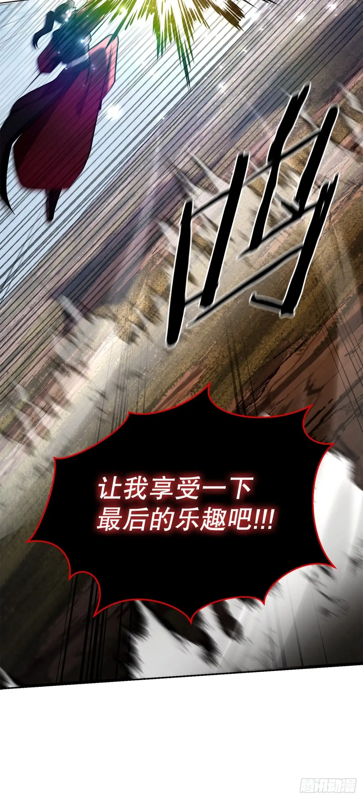 《花无十日红》65.神秘招式 第20页