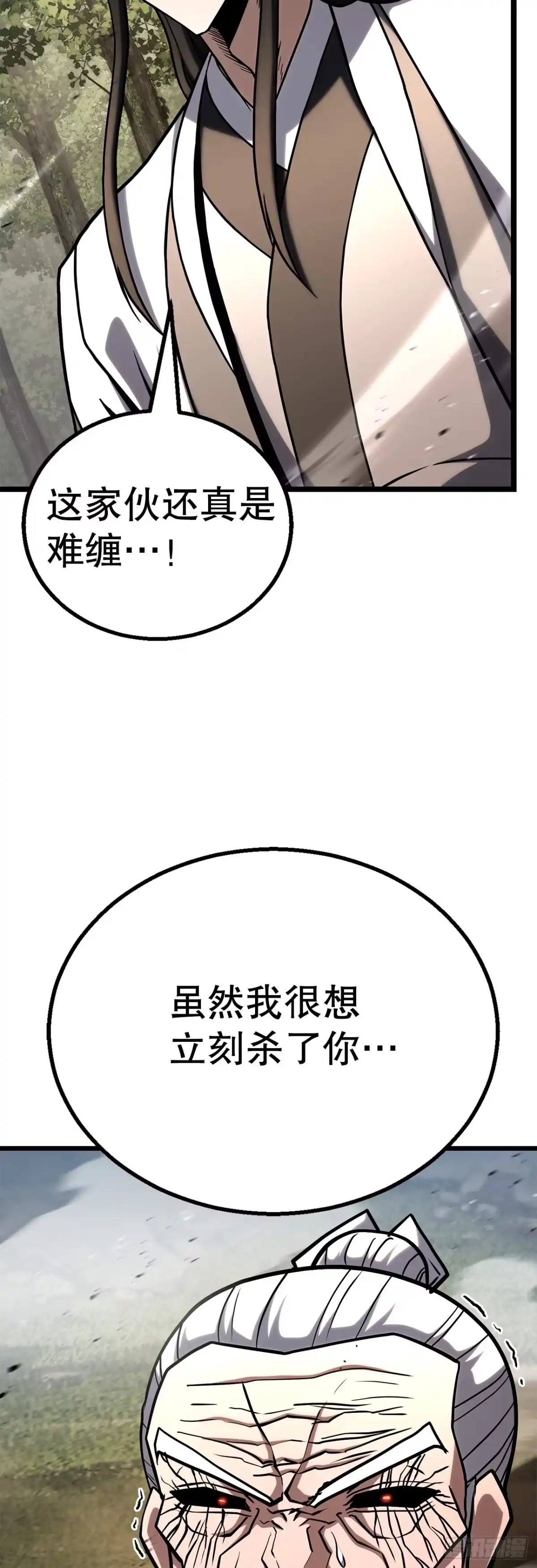 《花无十日红》66.水月太乙 第41页
