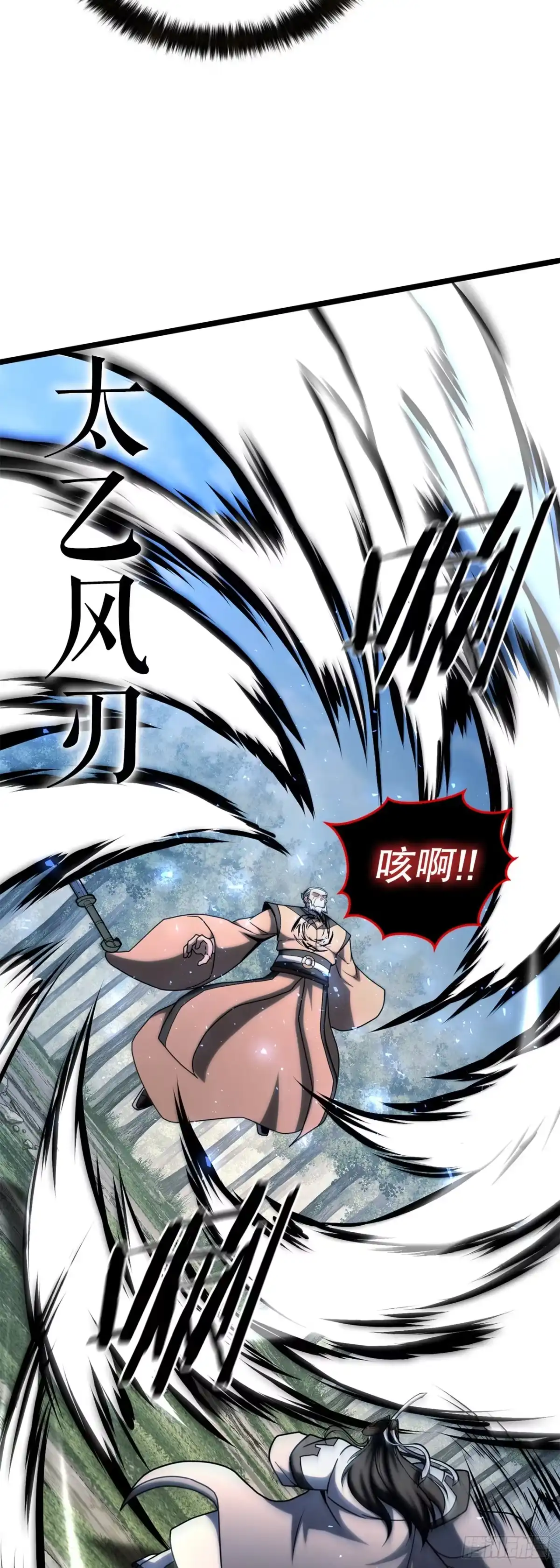 《花无十日红》66.水月太乙 第35页