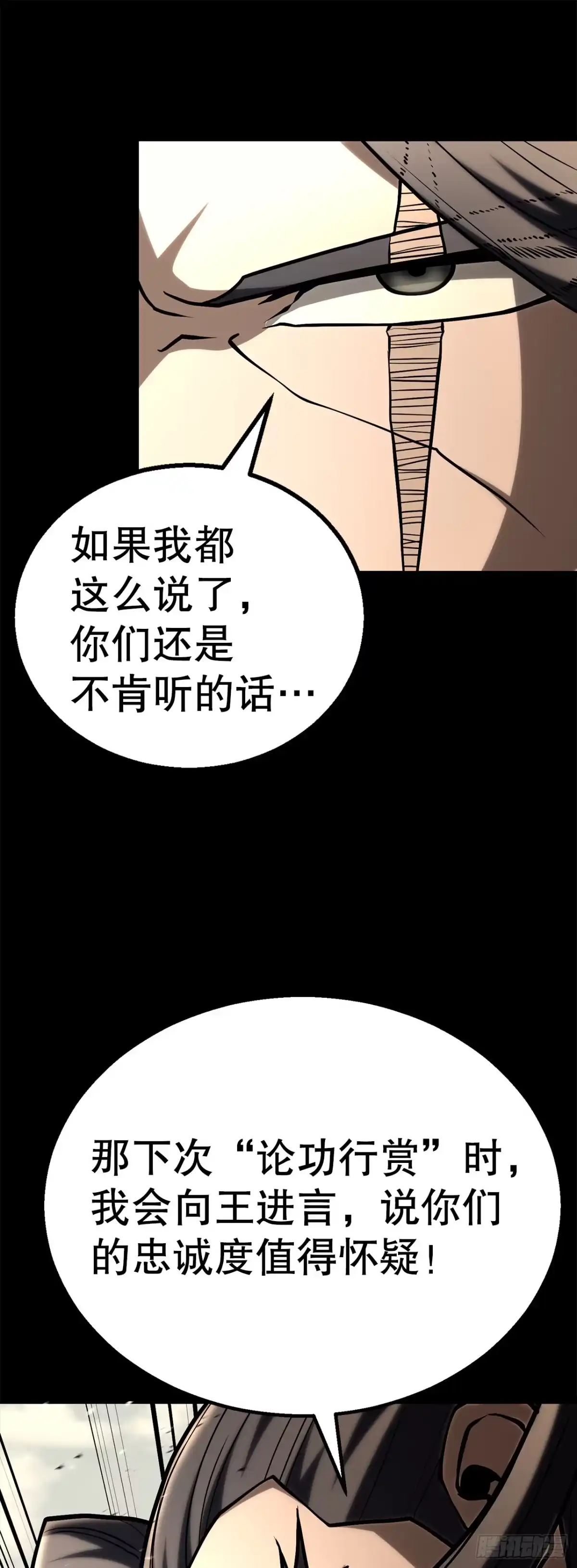 《花无十日红》66.水月太乙 第9页