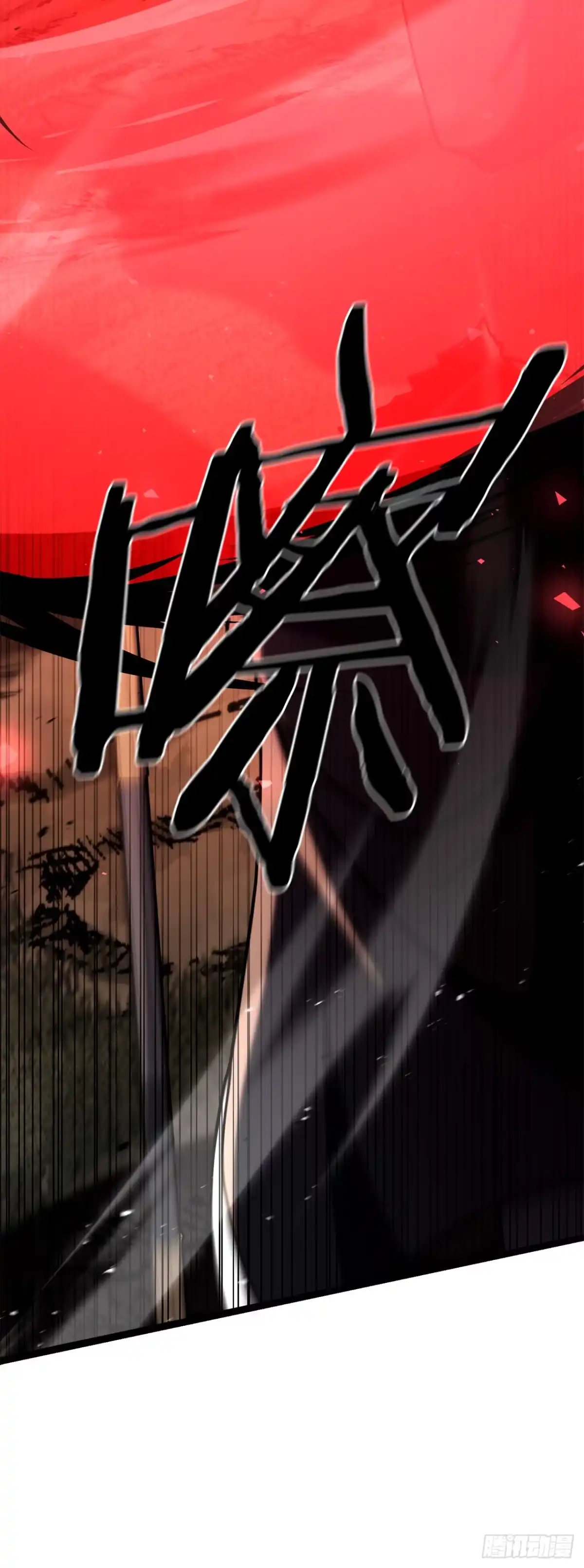 《花无十日红》66.水月太乙 第29页