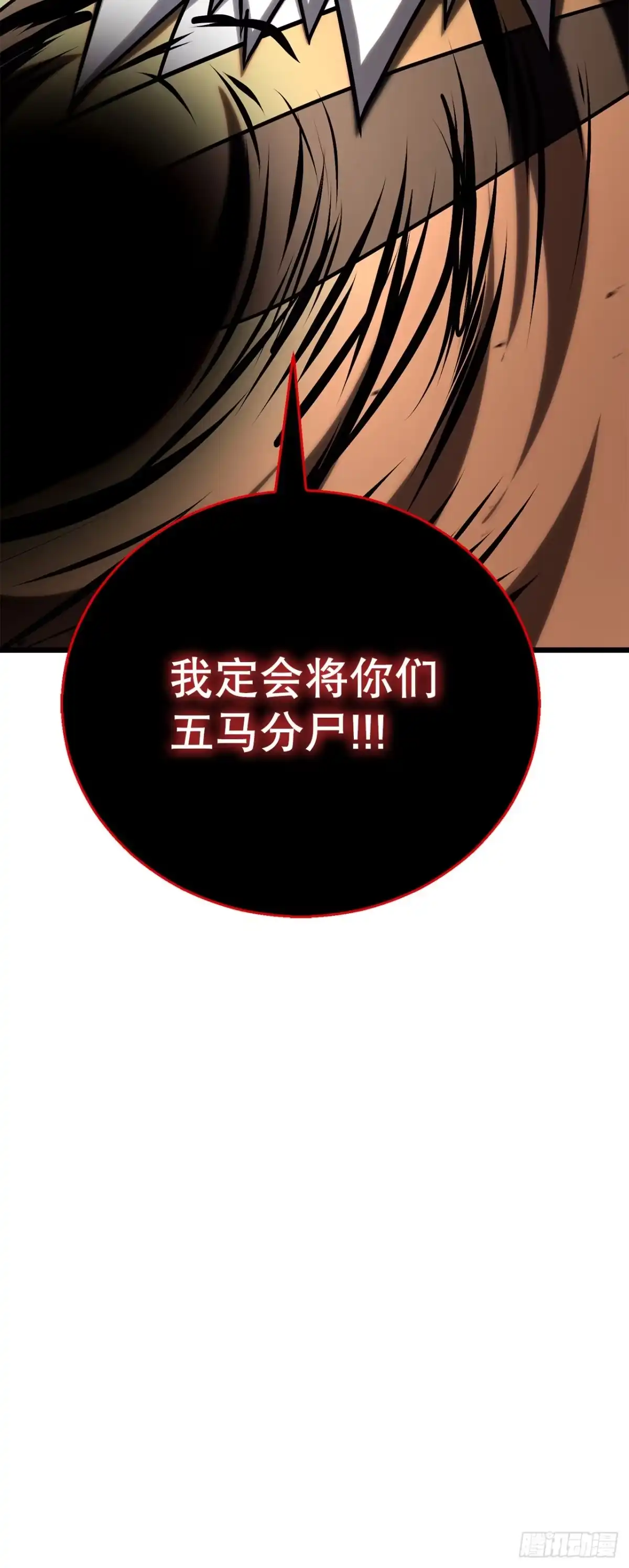 《花无十日红》66.水月太乙 第46页